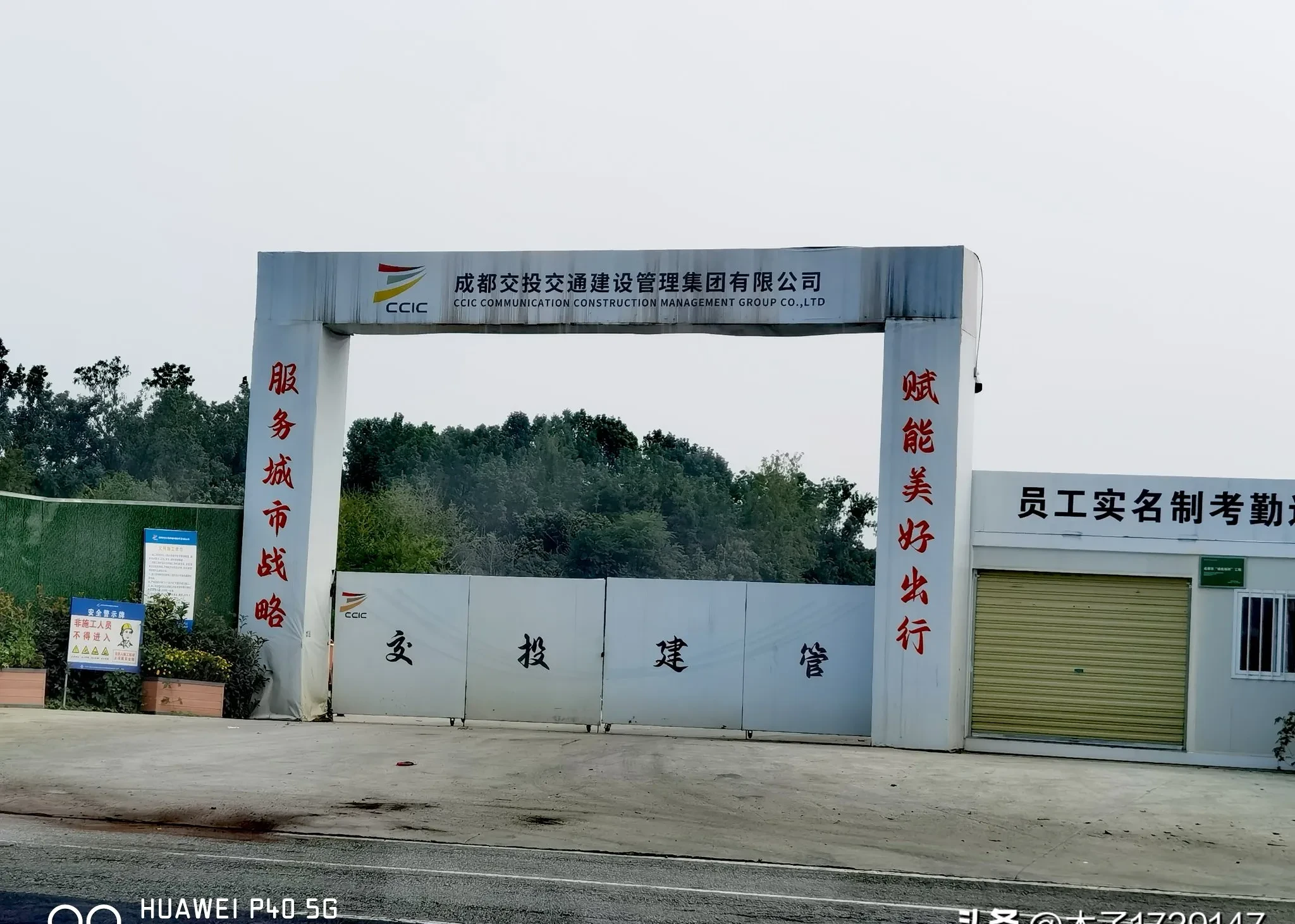 成都市五环路温江公平凤柳路口段的施工备受瞩目