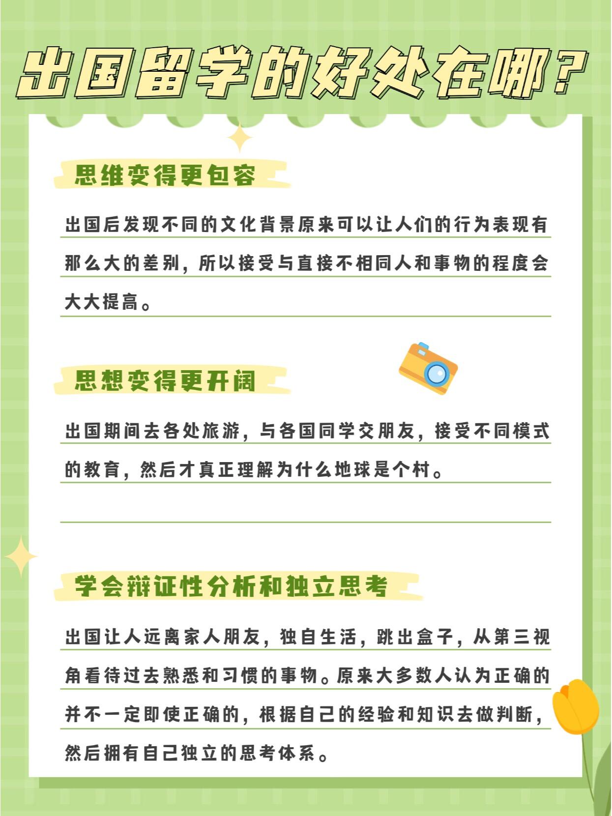 留学好处坏处留学在线
