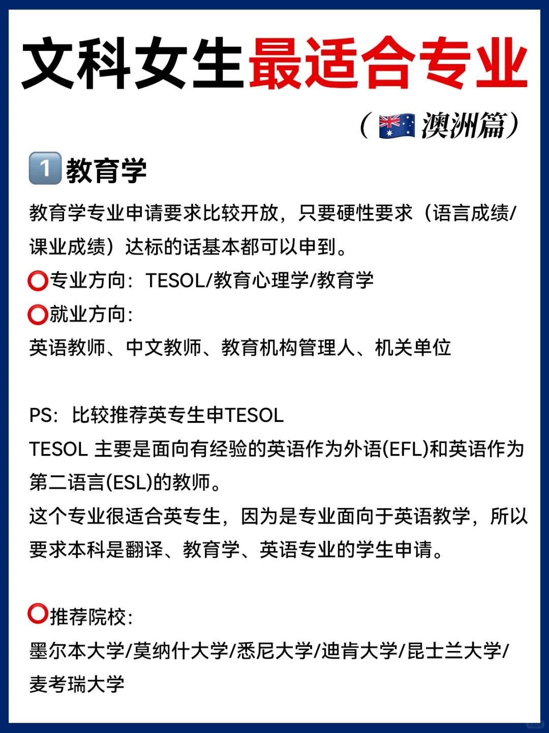 澳洲女生留学专业 澳洲女生留学专业