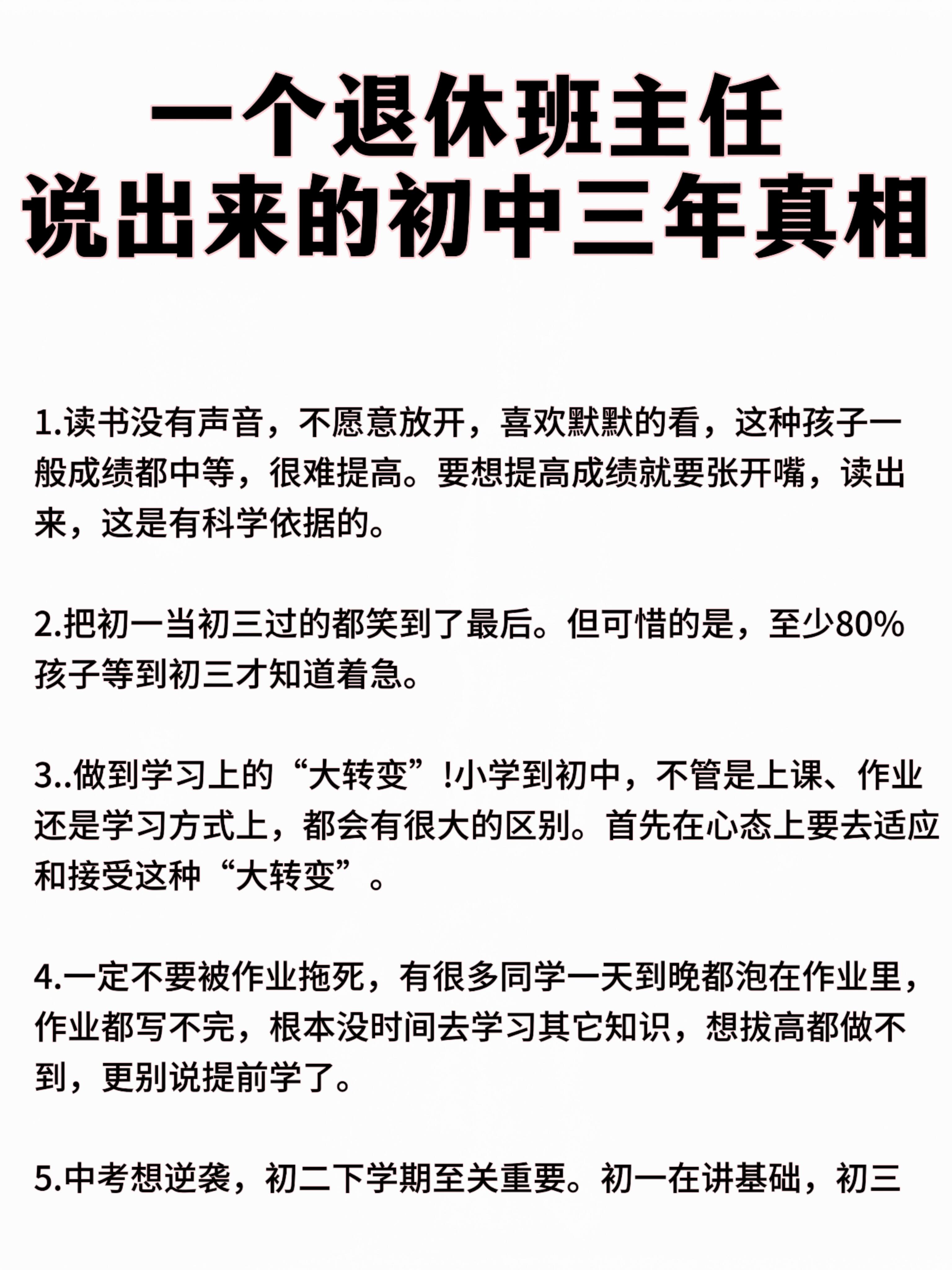 读书没有声音,不愿意放开,喜欢默默的看,这种孩子-般成绩都中等,很难