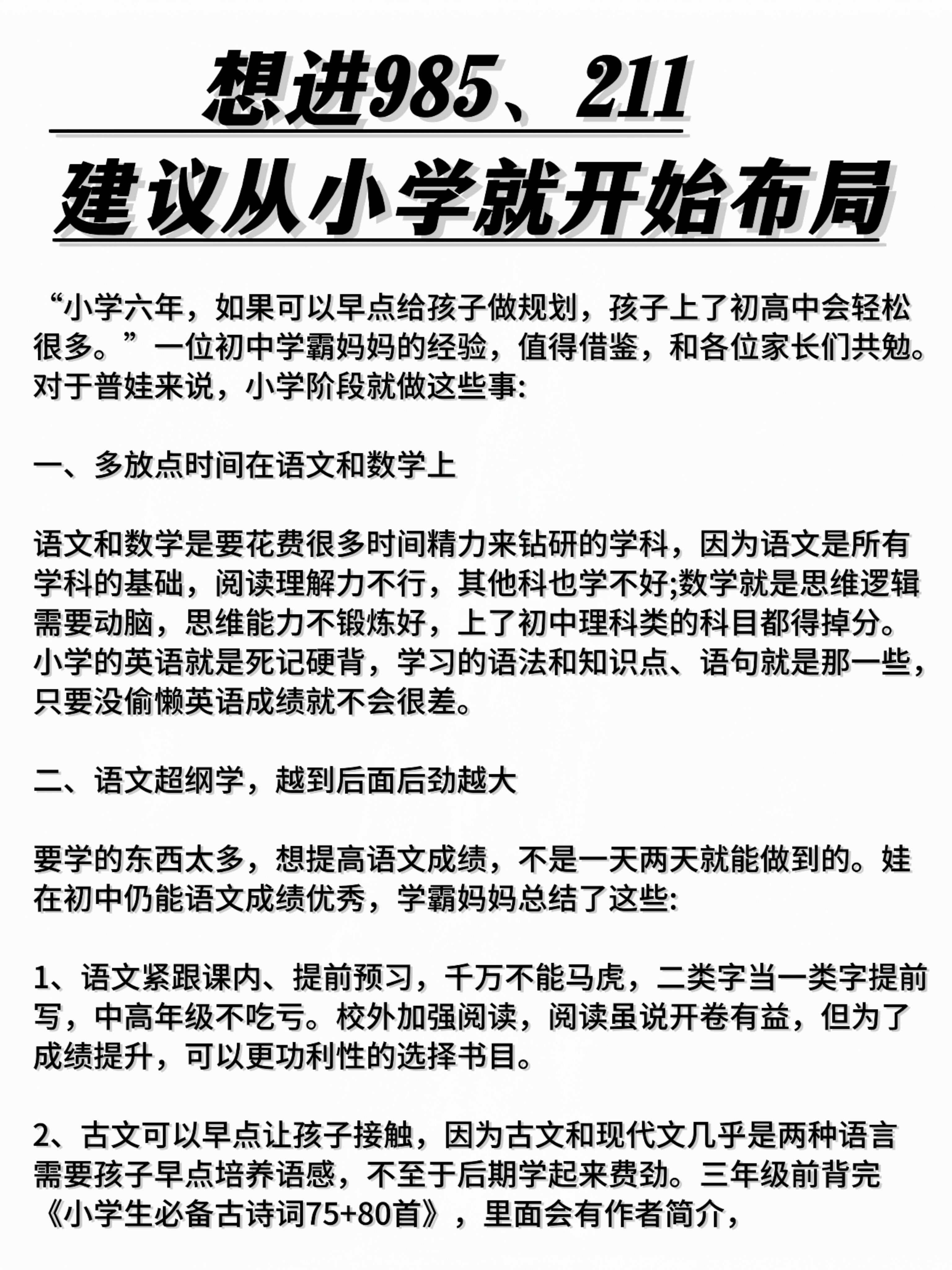 1.语文学科（10条）的简单介绍