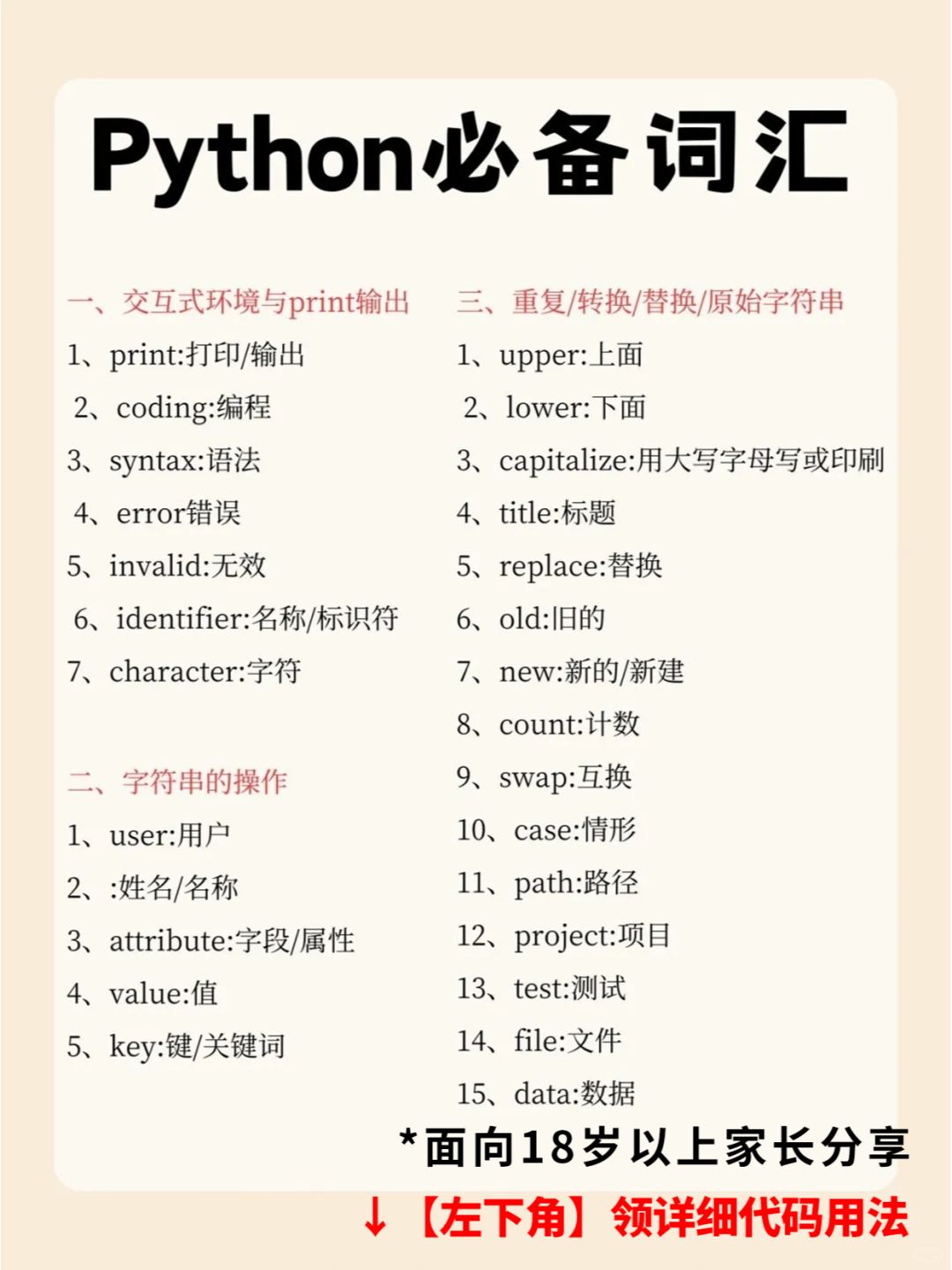 打字主动
转换成<span class=