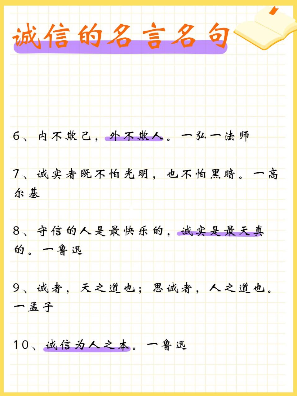 写作文的时候总是想不起来用名言警句来丰富内容,每次看到别人的