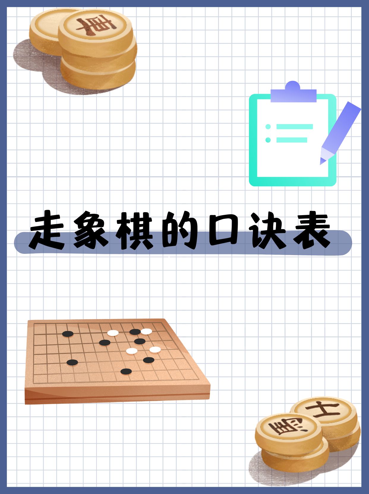 象棋10步必胜走法图片