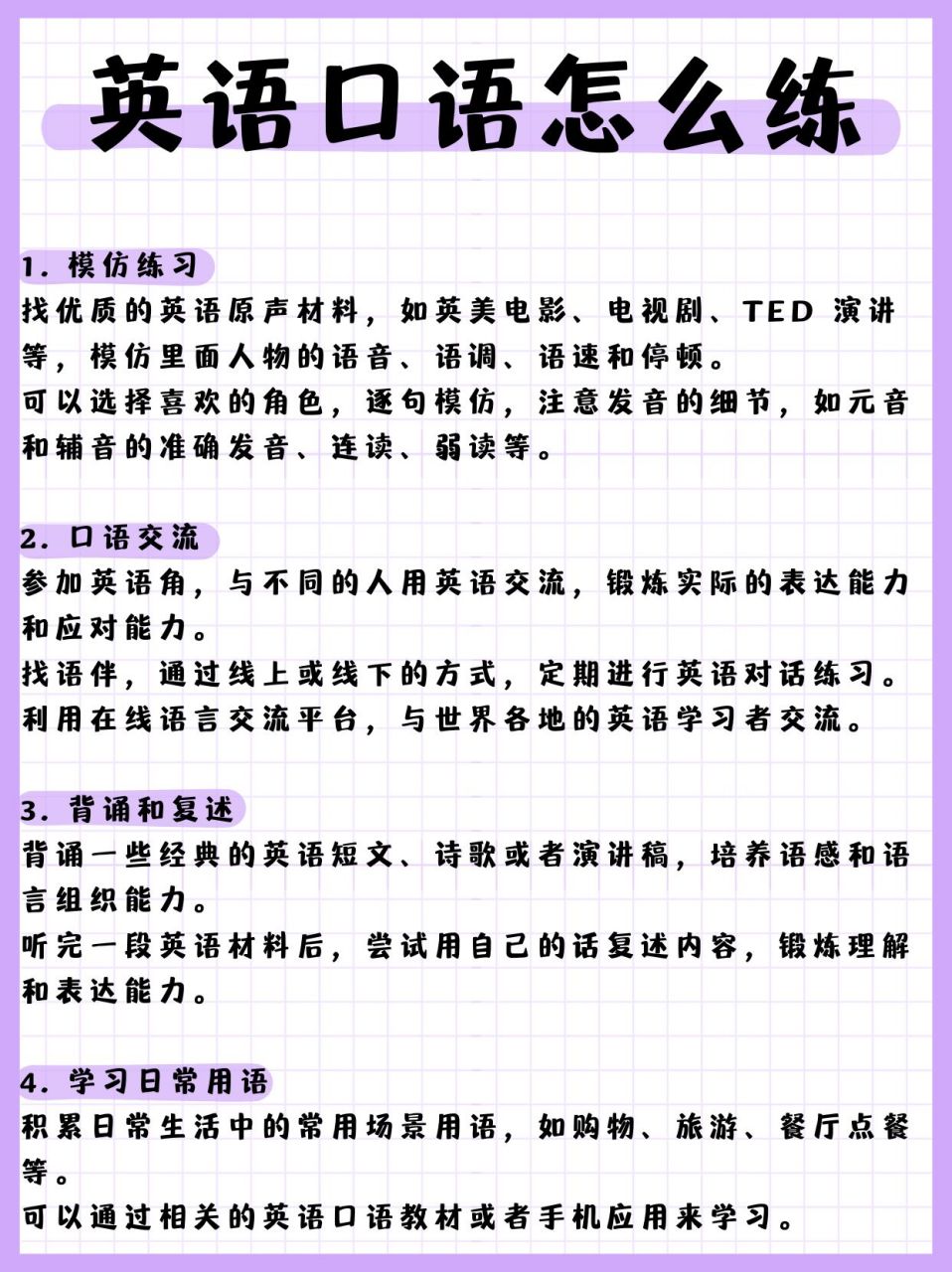 目标的英文读音怎么读(目标的英语怎么读?)