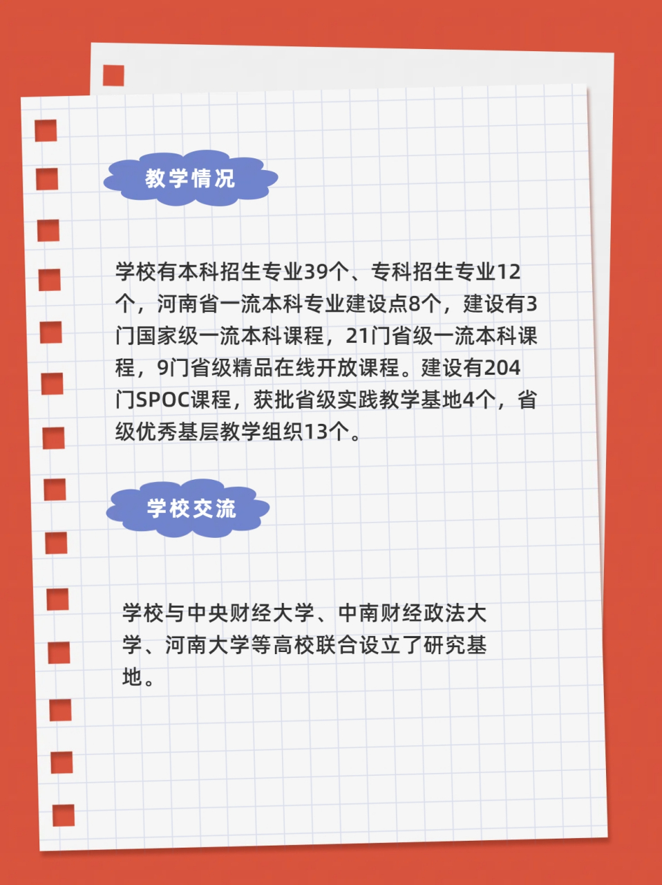 河南财经金融(河南财经金融学院是几本学院)