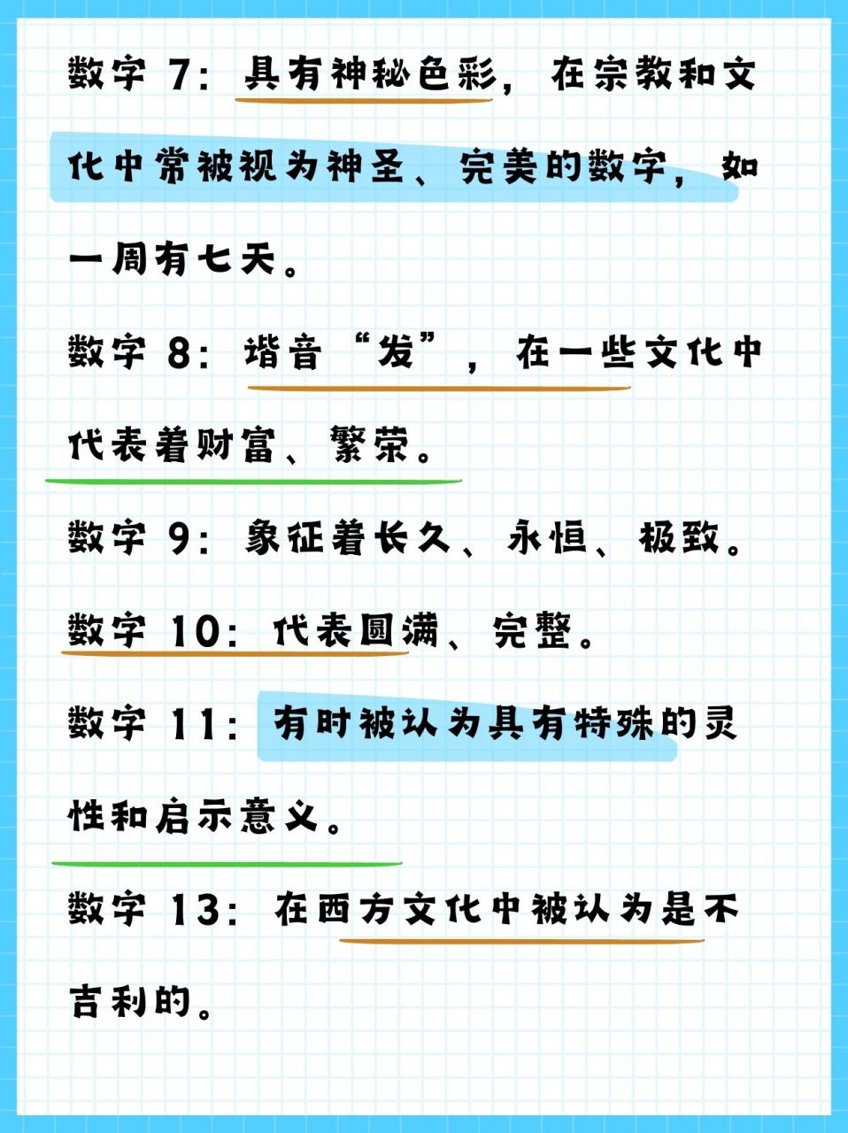 数字的奥秘:数字代表的意思解析  在我看来,数字都有着各种各样有趣且