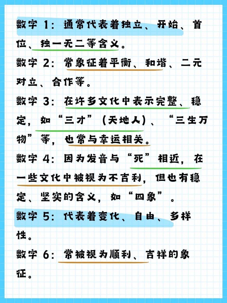 数字的奥秘:数字代表的意思解析  在我看来,数字都有着各种各样有趣且