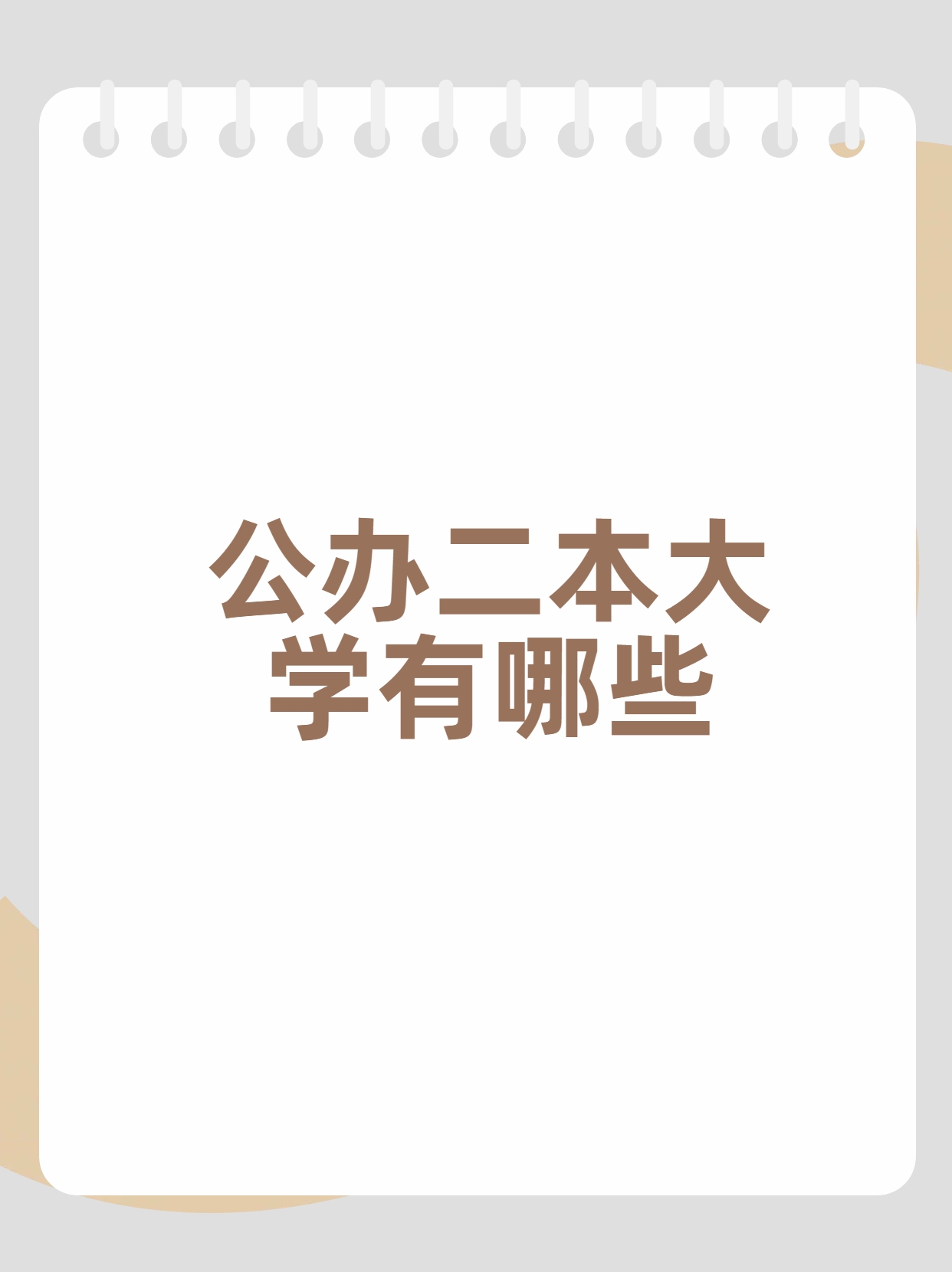 学护理去财经（护理学好就业吗知乎） 学照顾护士
去财经（照顾护士
学好就业吗知乎）《学护理是不是专门照顾人》 财经新闻