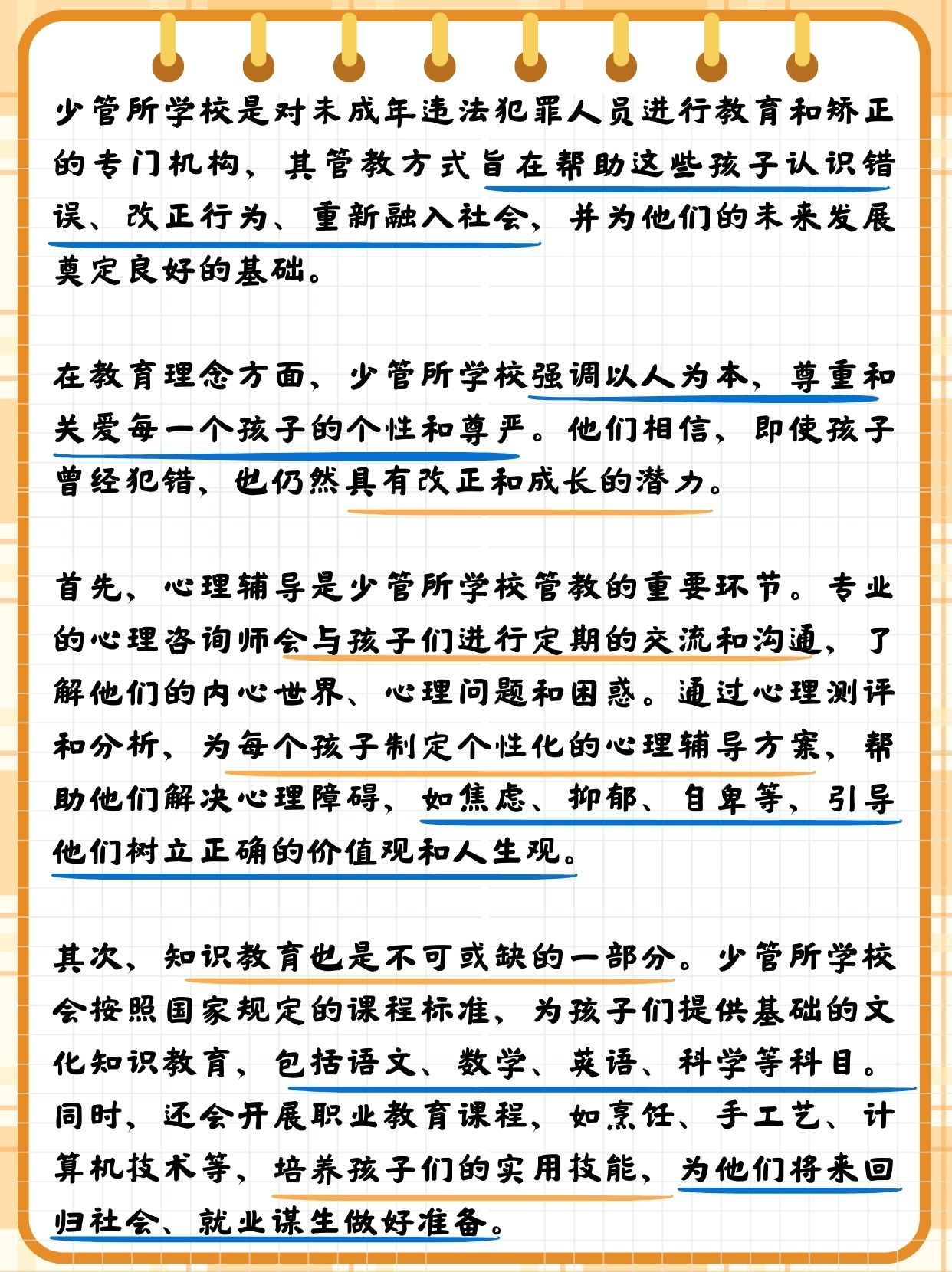 少管所学校怎么管教孩子的  我有个表弟,原本是个聪明活泼的孩子,但