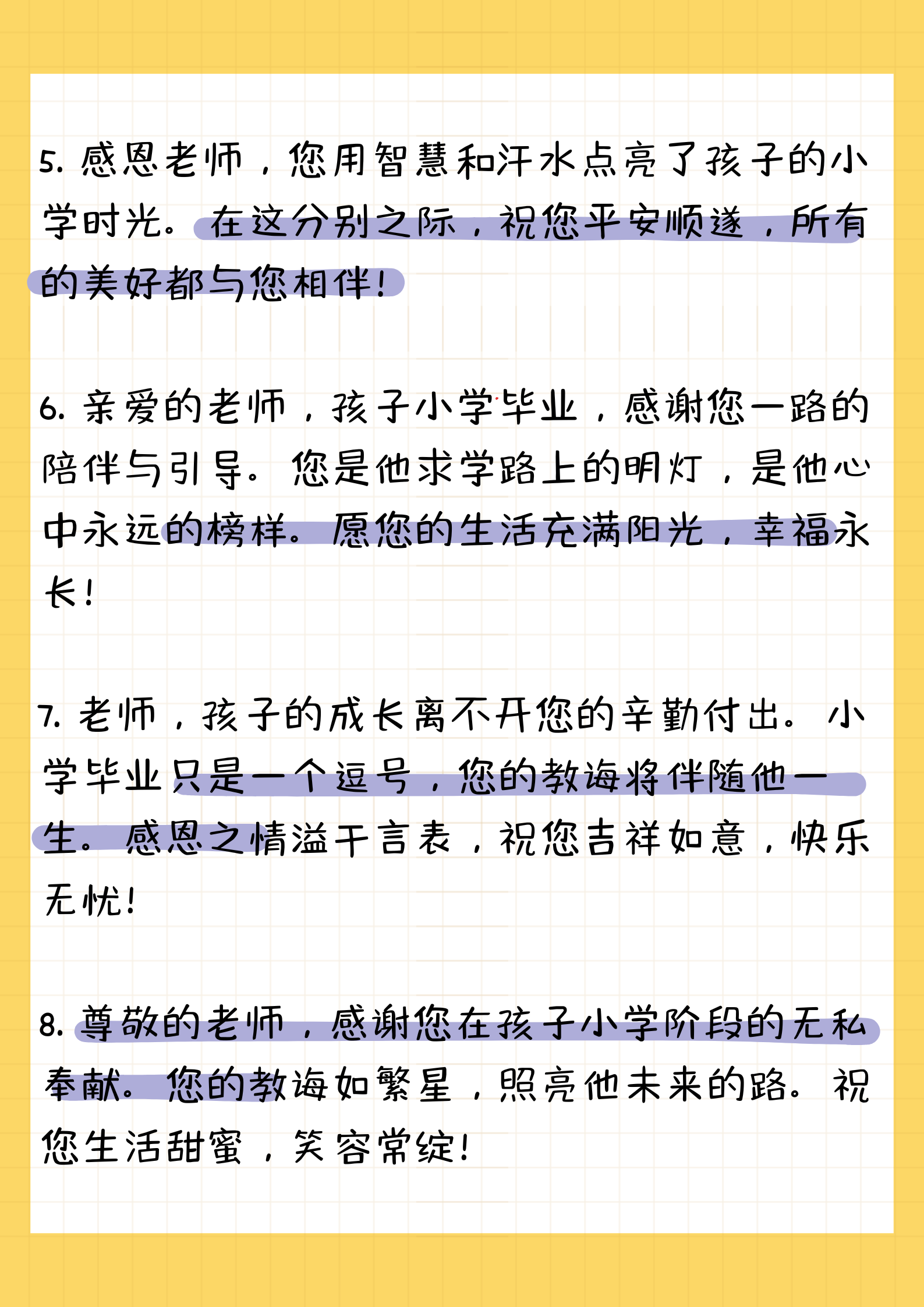 小学毕业家长感恩老师最暖心一段话简短  朋友家的小孩小学毕业了,想