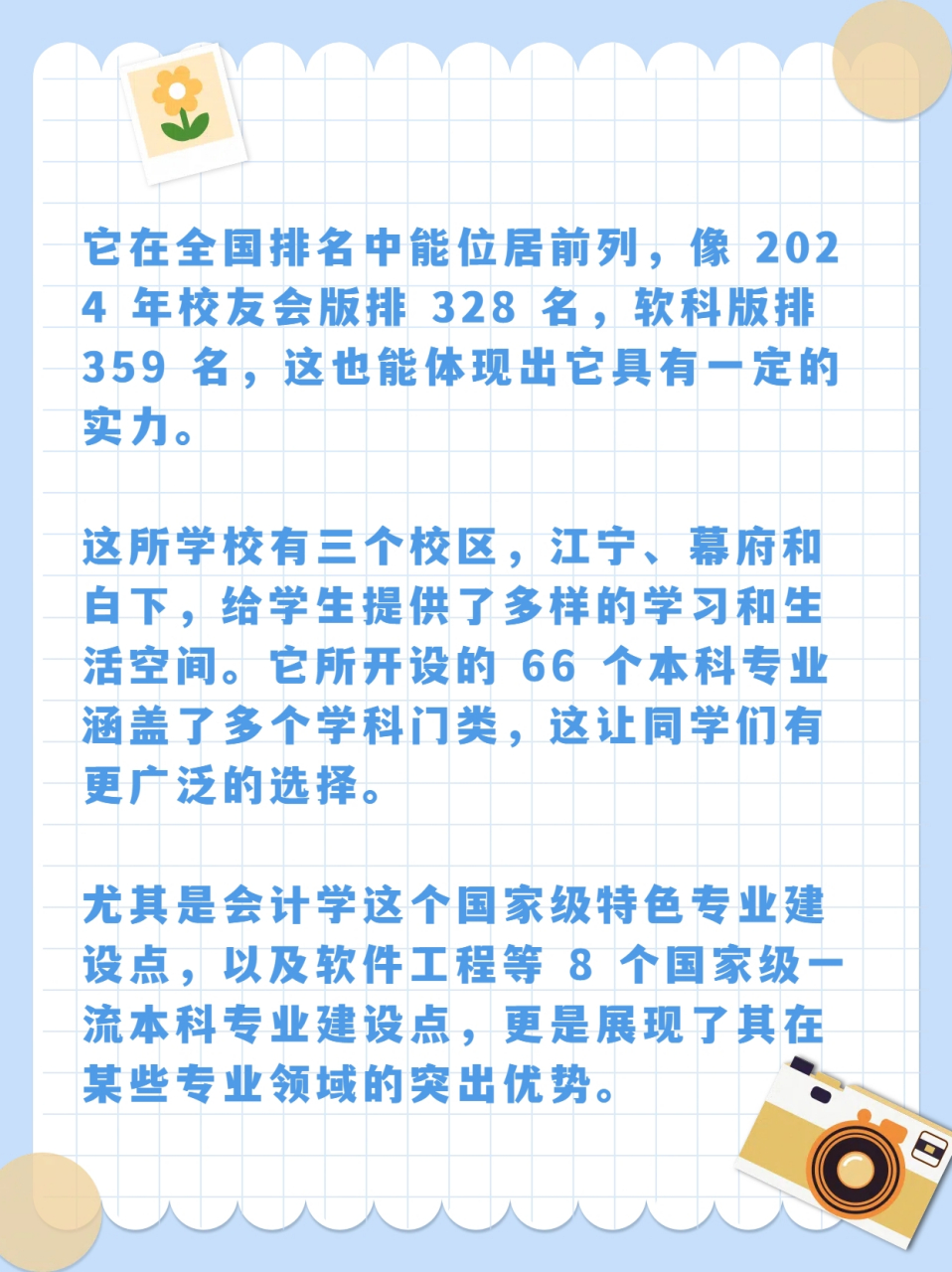 金陵科技学院什么档次  金陵科技学院呀,确实可以说是一所中等档次的