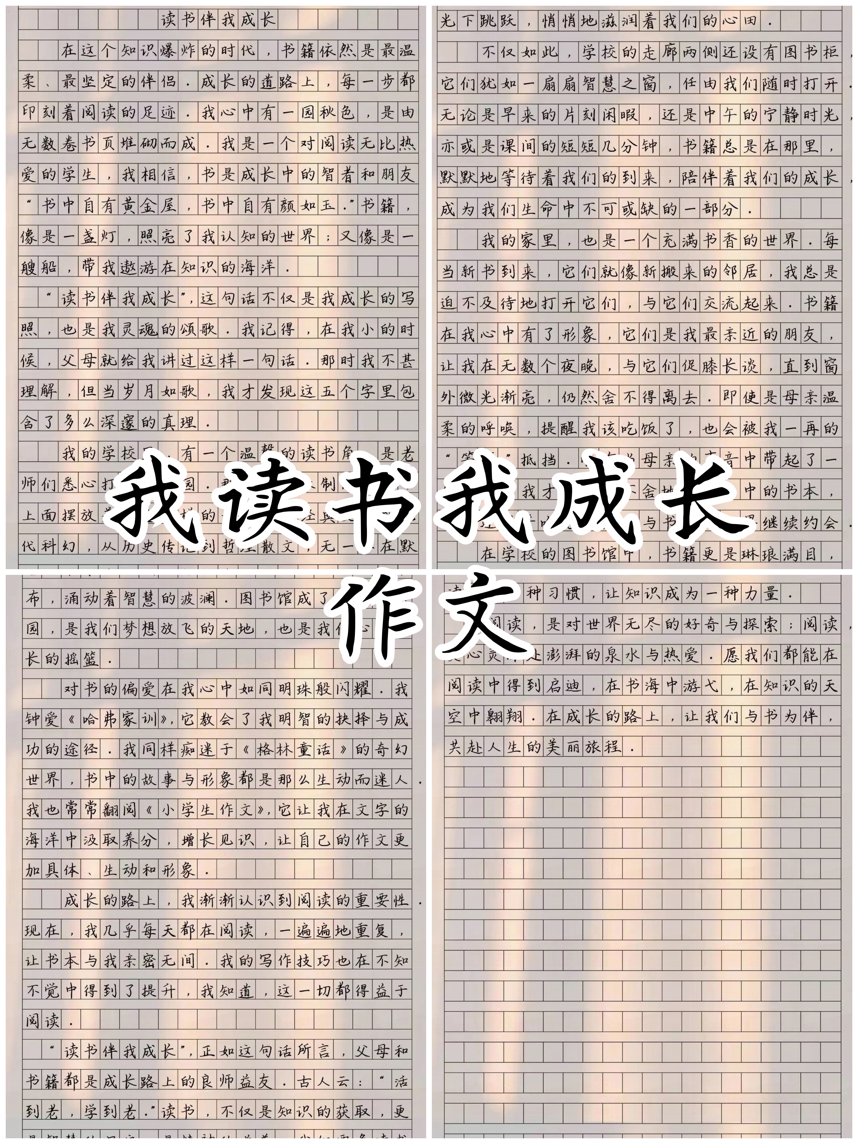 《读书破万卷》读后感