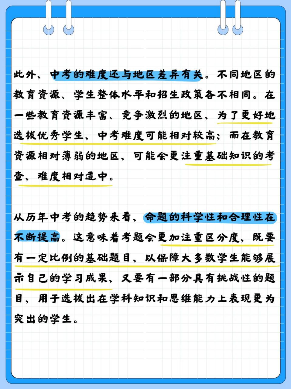 我表妹今年刚上初中,家里人已经开始为她三年后的