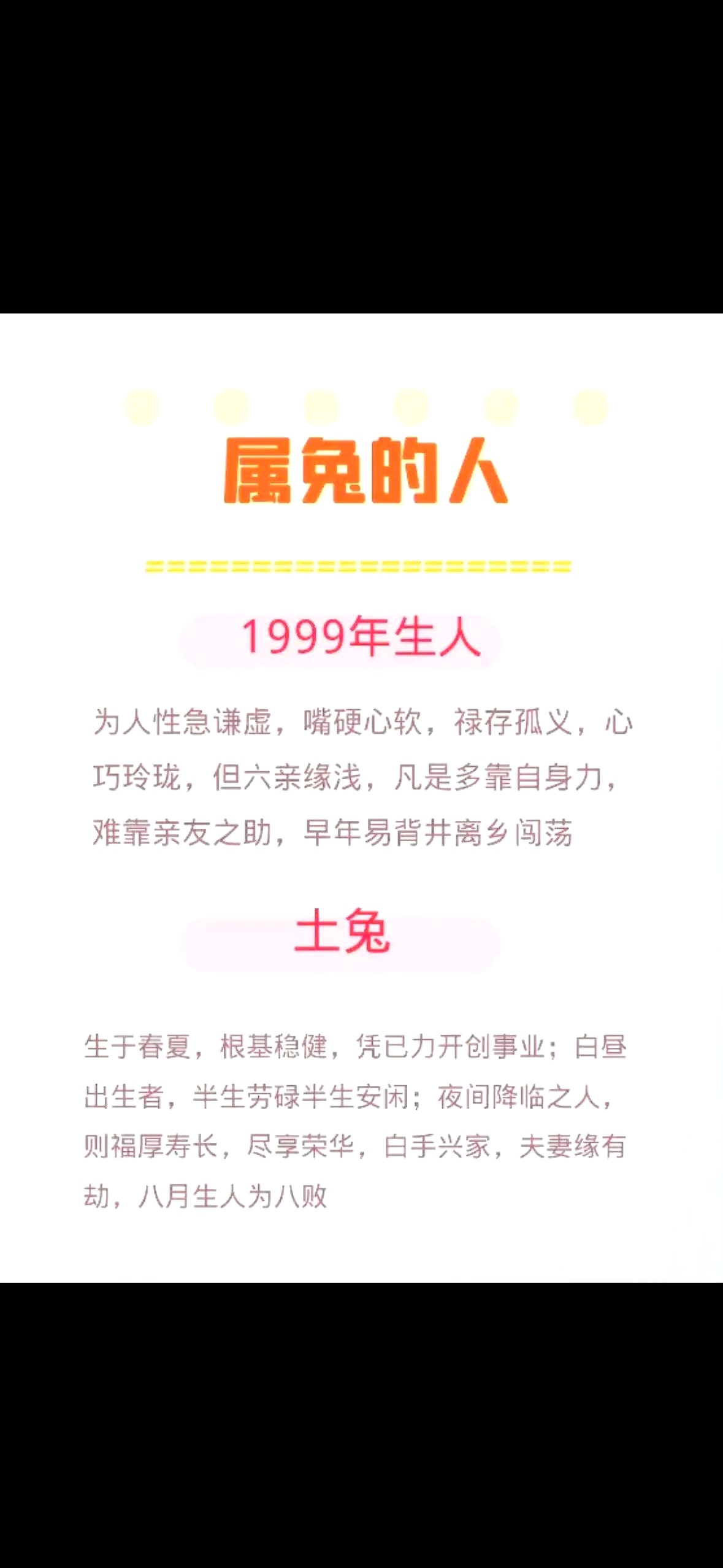 生肖兔综合运势如何看婚姻(生肖兔综合运势如何看婚姻状况)