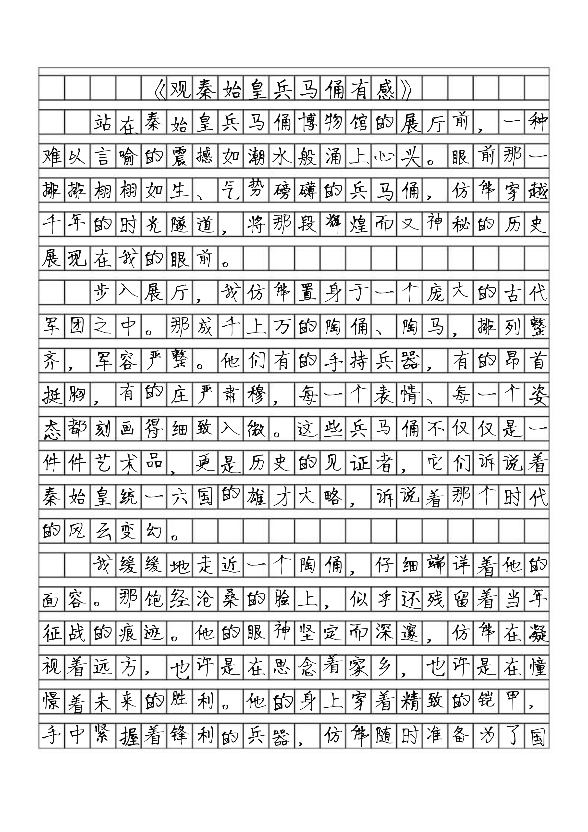 兵马俑资料400字图片