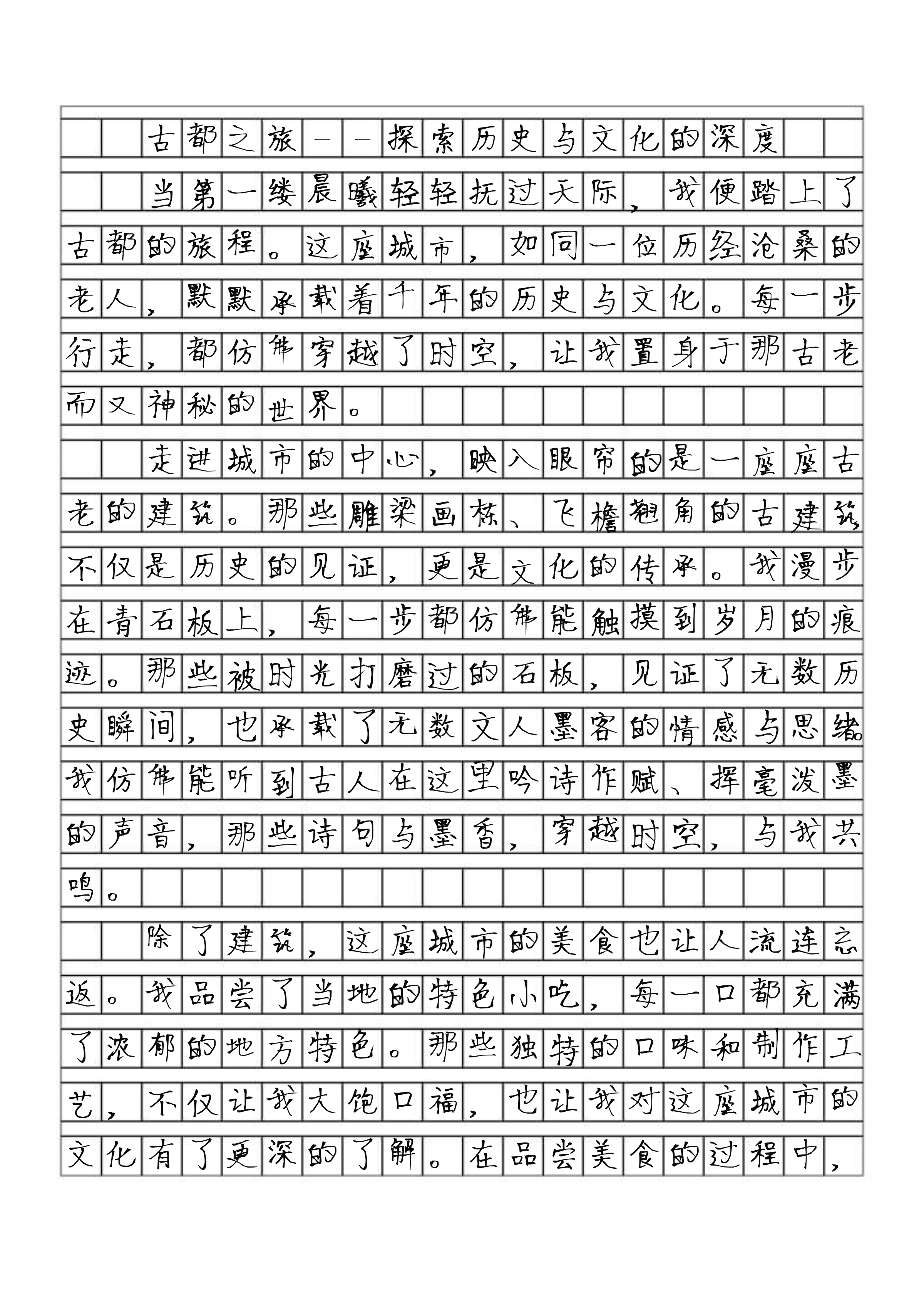 去杭州的游记作文600字(去杭州的游记作文600字左右)
