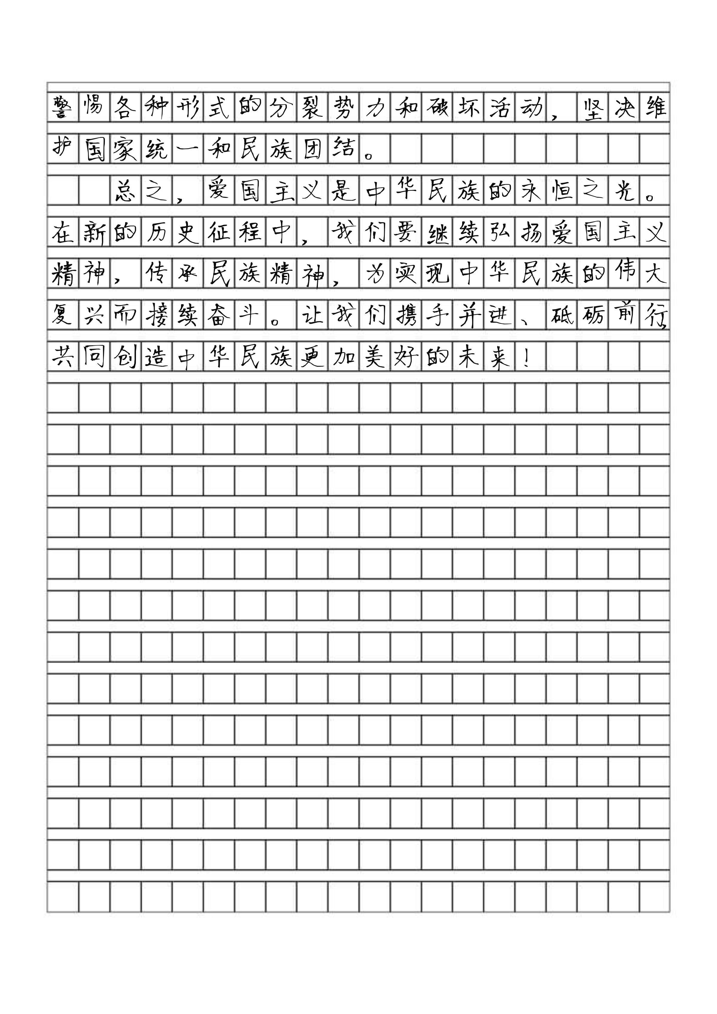 2020时事热点作文800字(2020时事热点作文素材800字)