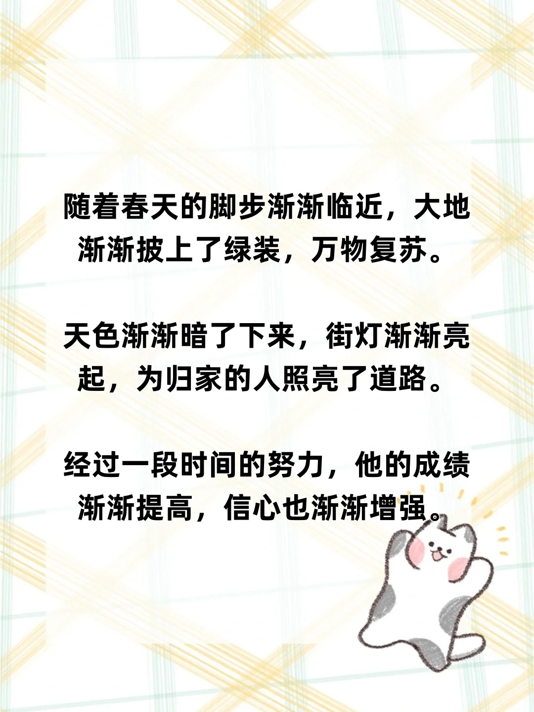 什么渐渐什么 什么渐渐什么造句