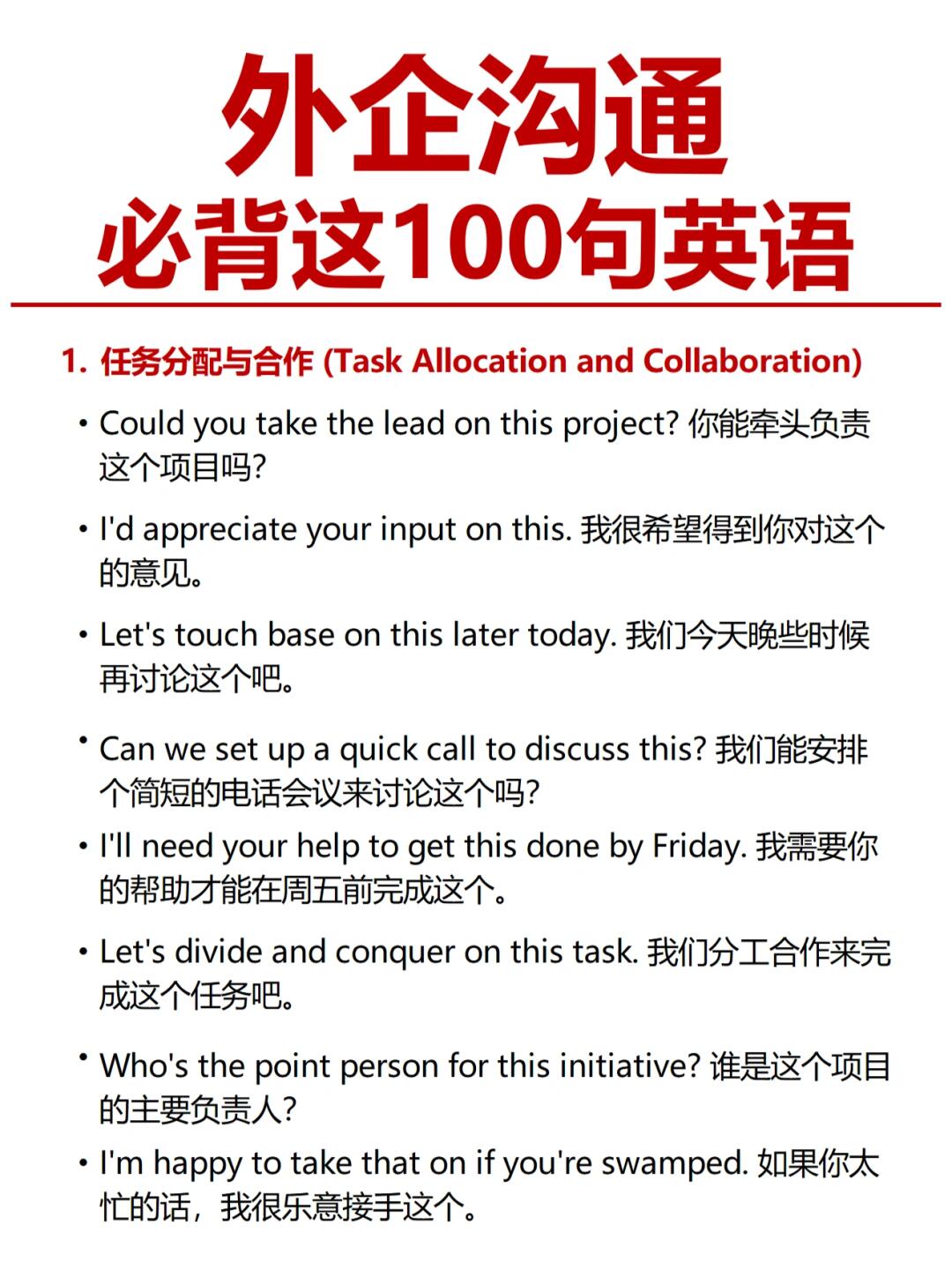 职场英语常用句型有哪些(职场英语常用句型有哪些单词)