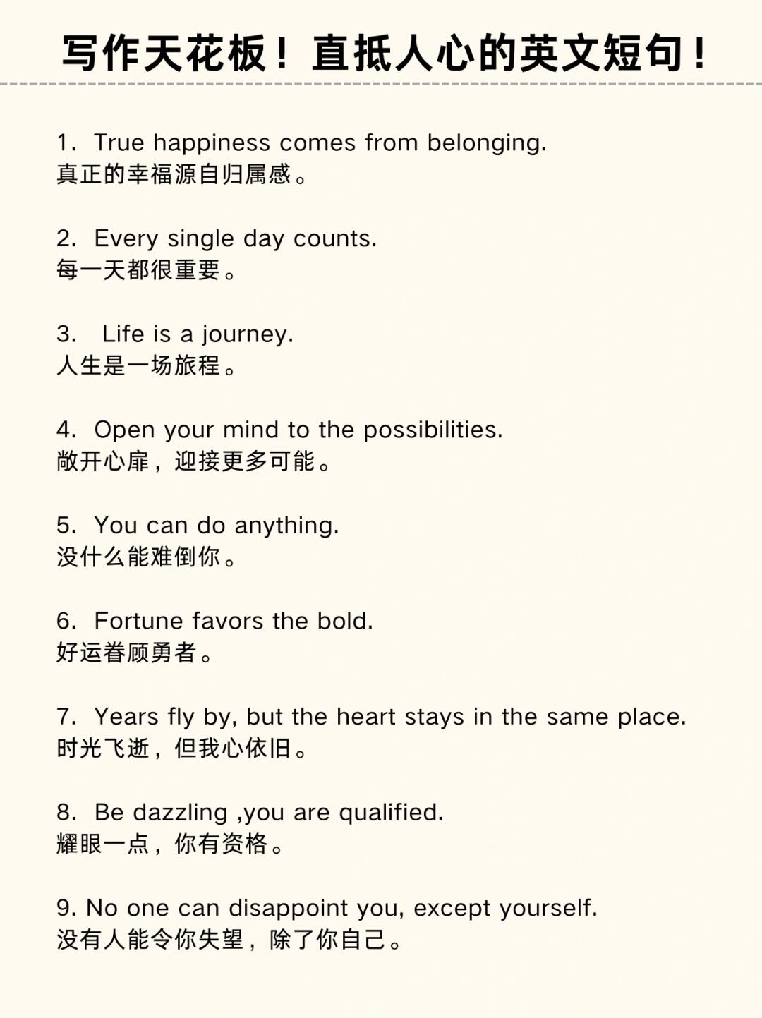 保持信念英语短语(保持信念是什么意思)