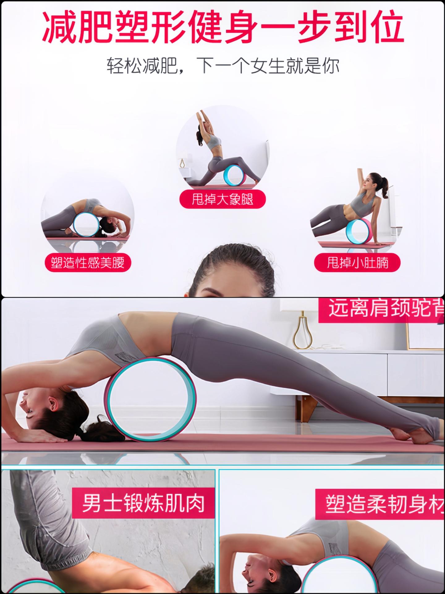瑜伽轮瑜伽轮怎么用瑜伽健身轮的用法瑜伽器械怎么使用瑜伽轮下腰动作