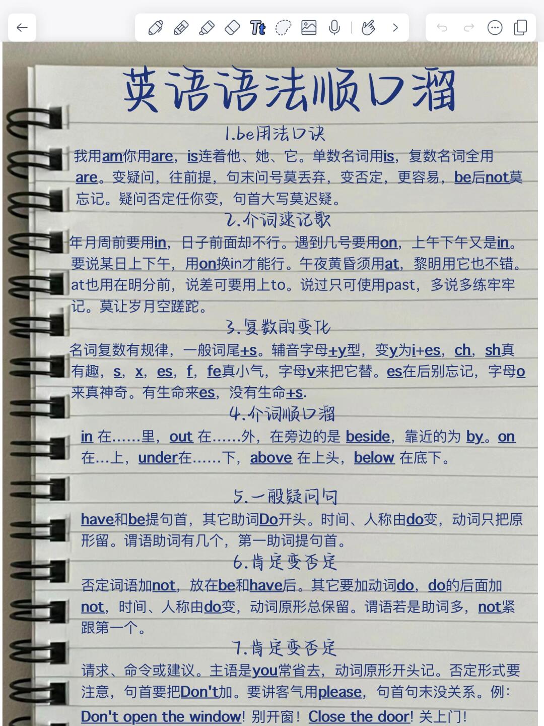 单数名词用is复数名词全用are