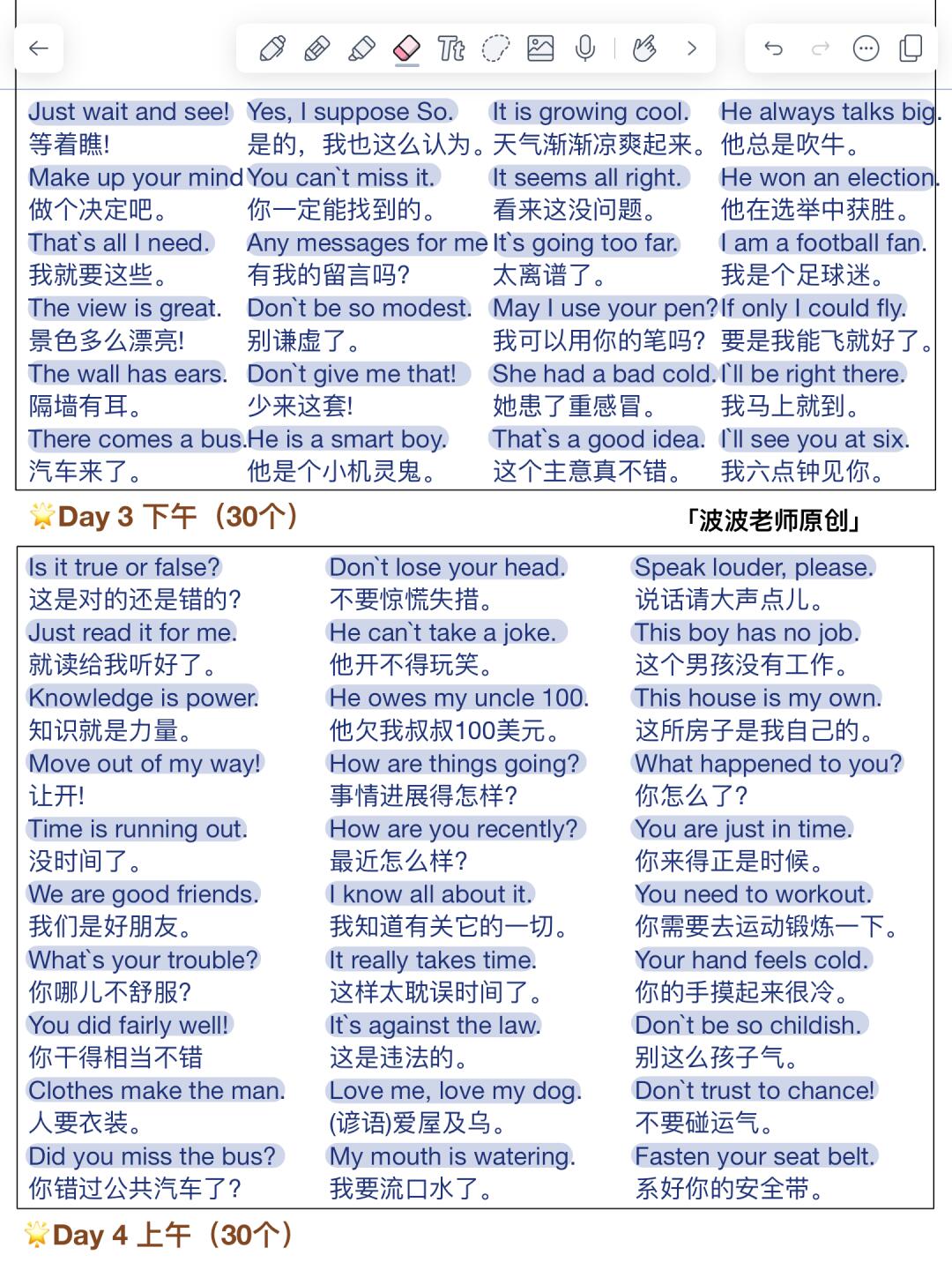 谁懂啊，7天刷爆英语7500词，太爽了的简单介绍