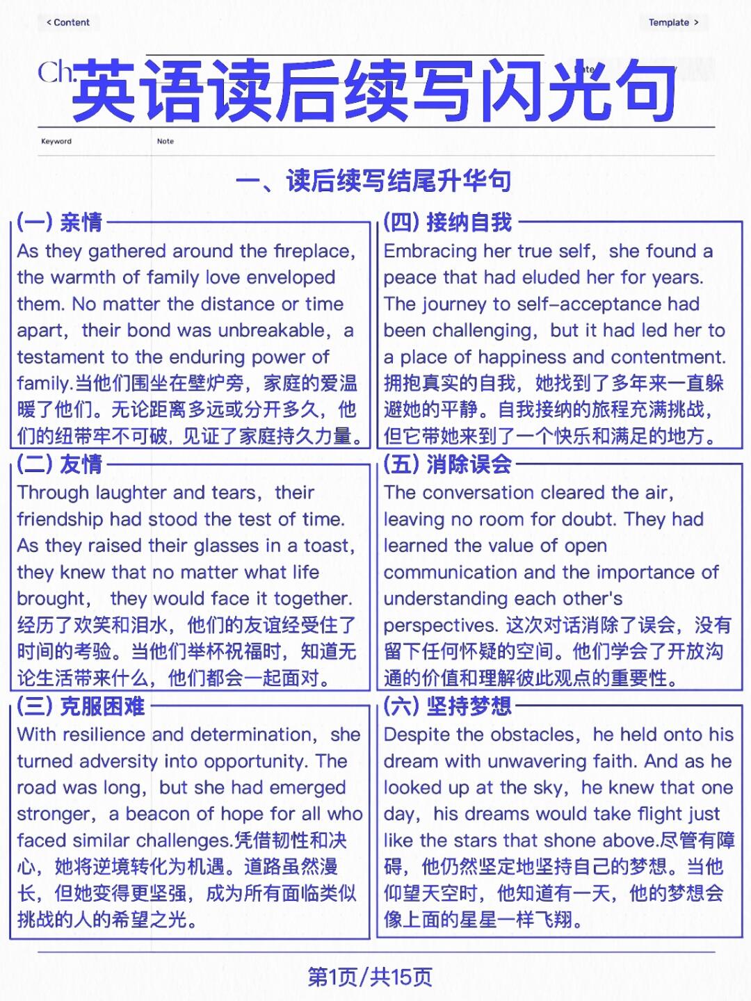 亲情 as they gathered around the freplacethe warmth of