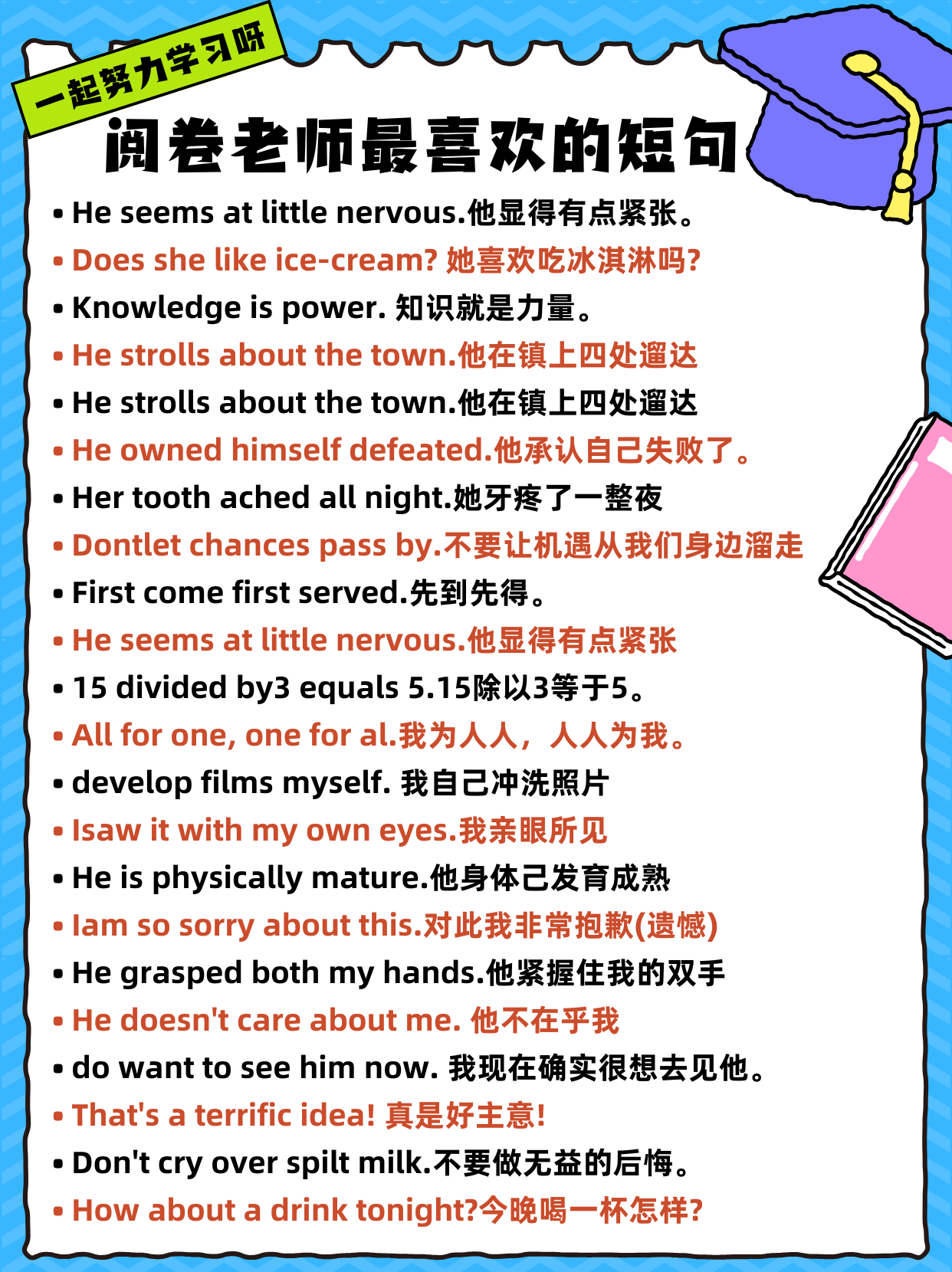 昂首阔步的信念英文翻译是什么意思(昂首阔步的信念英文翻译是什么意思啊)