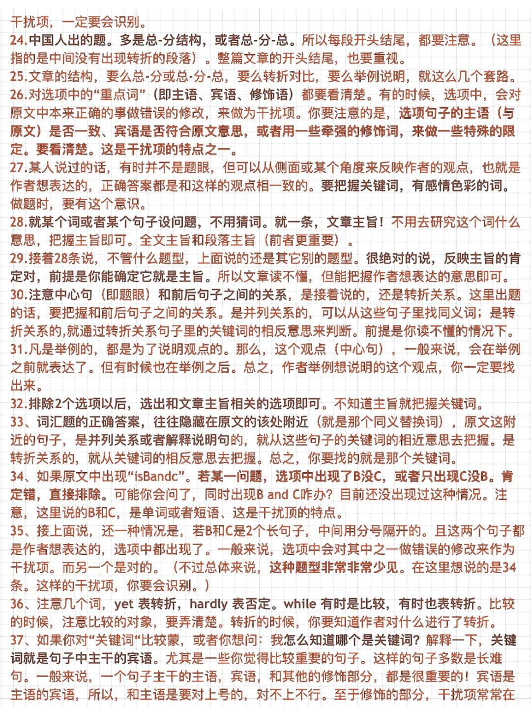 小学英语听力答题技巧(预读)的简单介绍 小学英语听力答题技巧(预读)的简单介绍