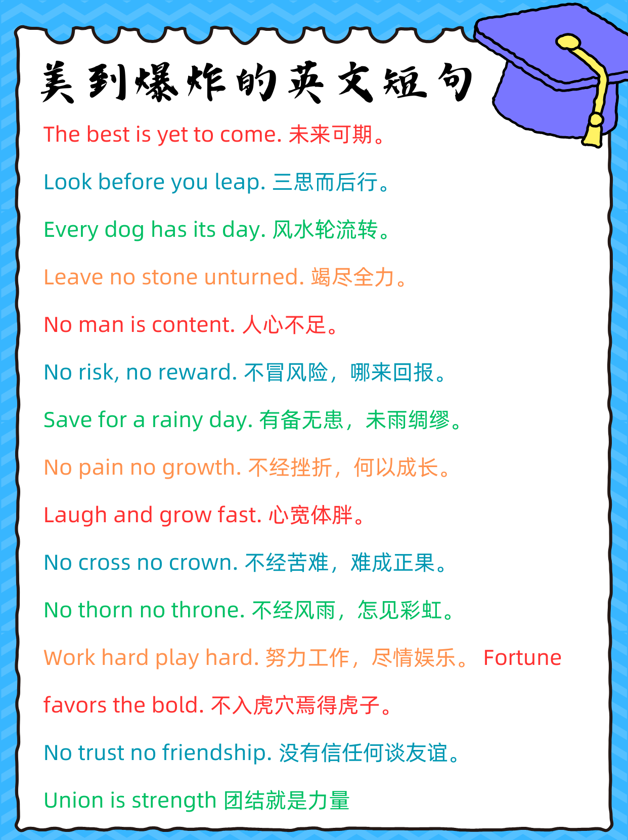 保持上进的心态的句子英语版图片(保持上进用英文怎么说)