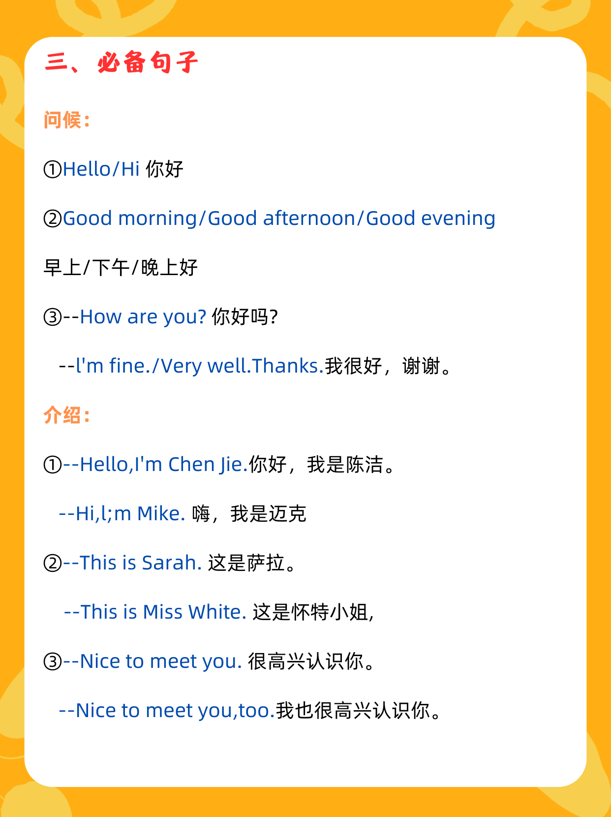 小升初英语文化常识(西方节日)的简单介绍 小升初英语文化常识(西方节日)的简单介绍