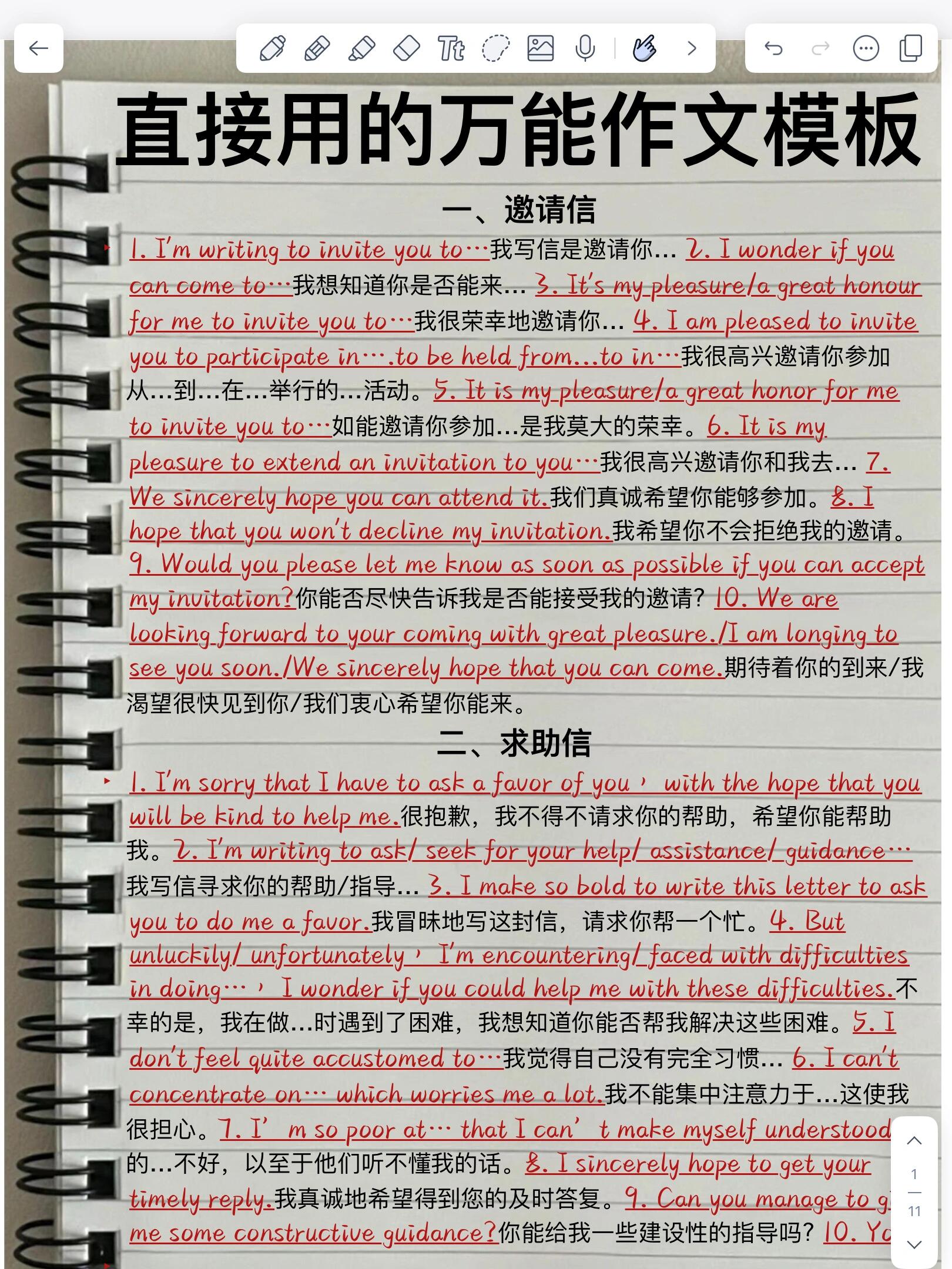 小学英语作文词典（模板版）的简单介绍
