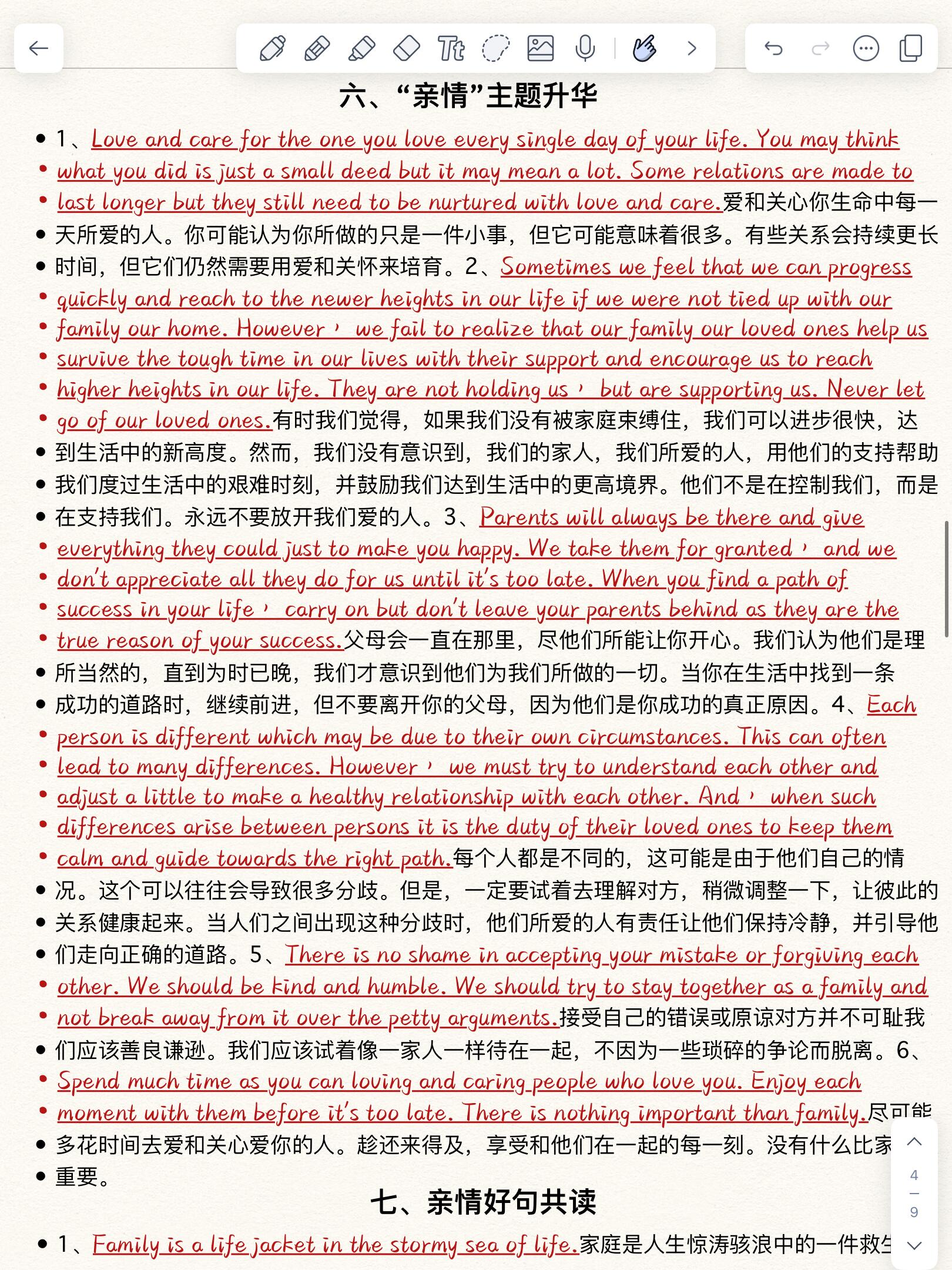 高中英语作文高频素材(高中英语作文高频素材摘抄)  第1张