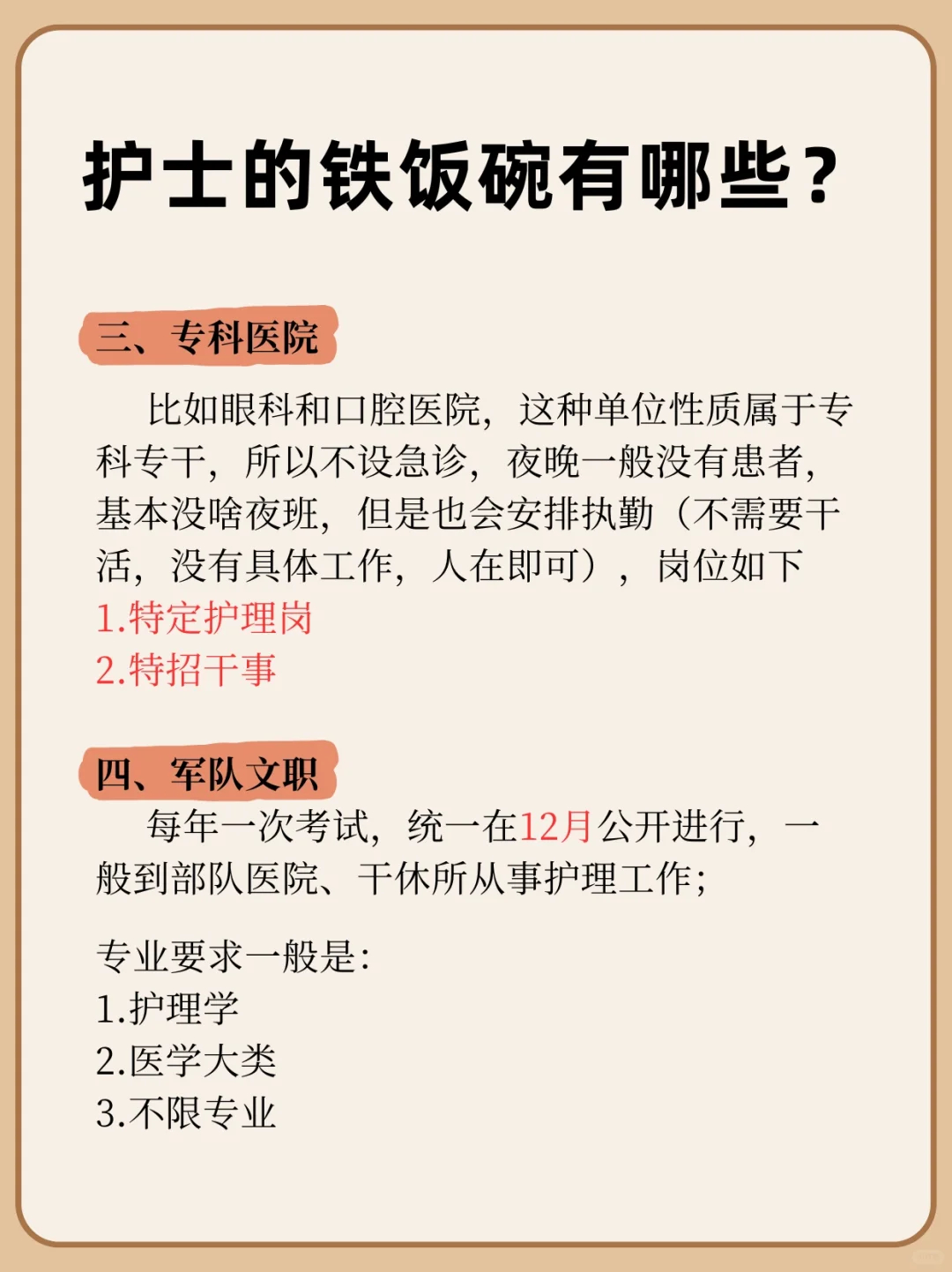 包含北大医院、护士全程协助陪同贩子联系方式_诚信第一,服务至上!的词条
