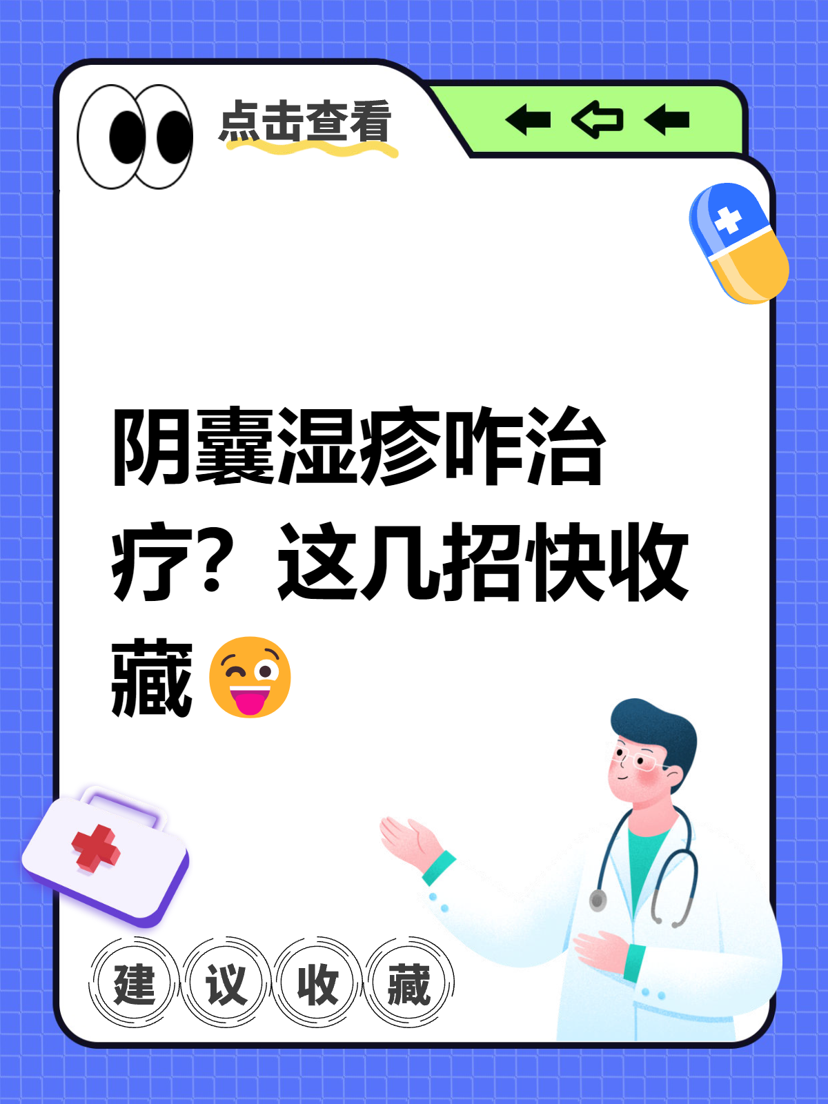 如何判断是阴囊湿疹还是股癣=如何判断阴囊湿疹是否痊愈