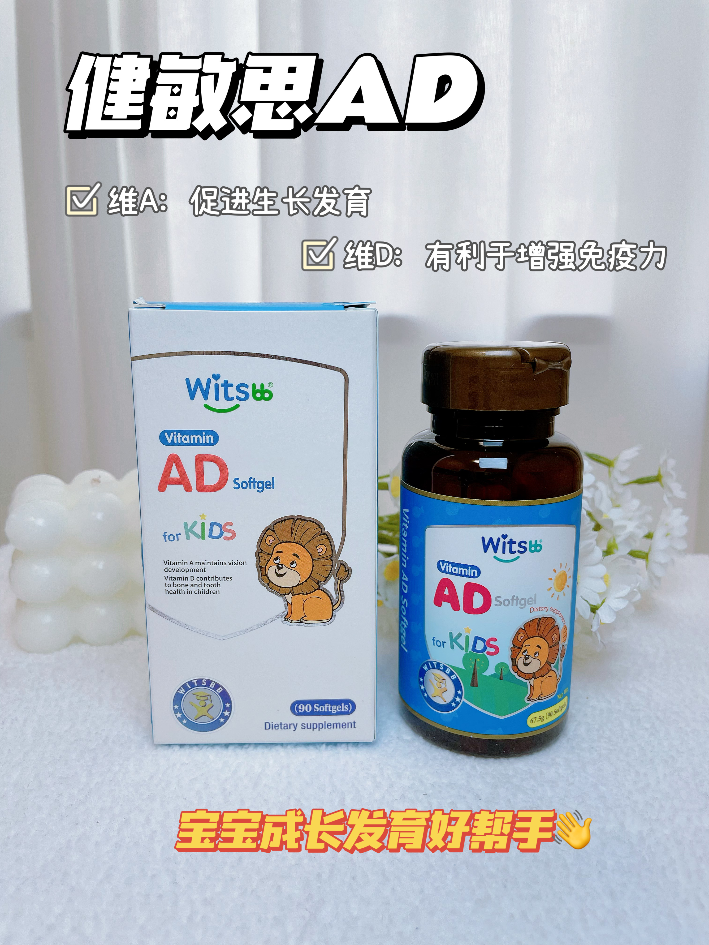 宝宝从小吃到大的健敏思ad,真的很不错!