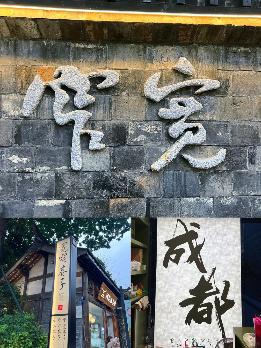 成都夏日玩耍指南# 宽窄巷子应该算是这个夏天来成都必去的景点了 ??