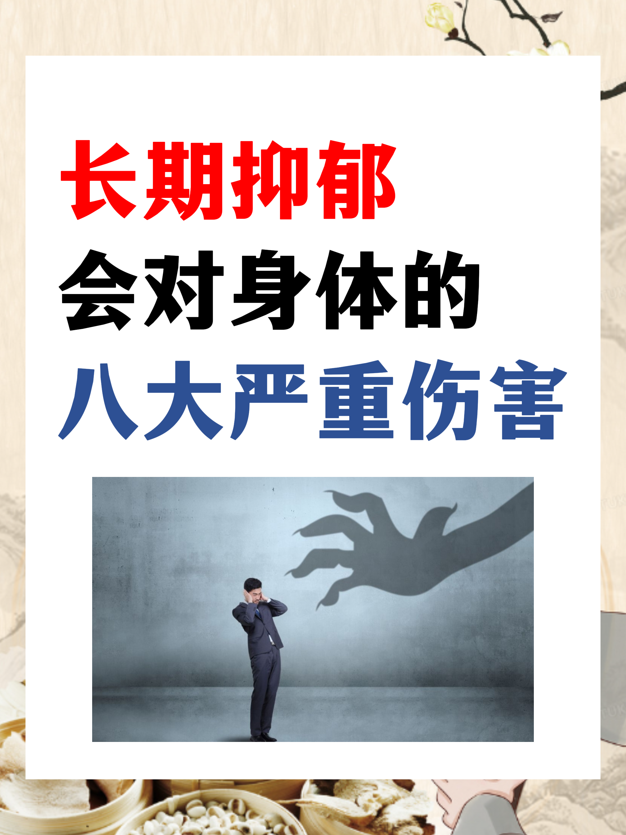 人为什么会得抑郁症