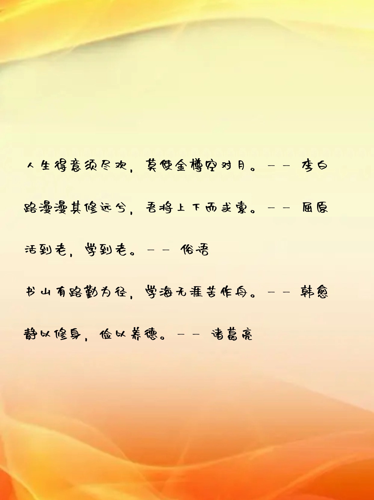 名言名句摘抄大全