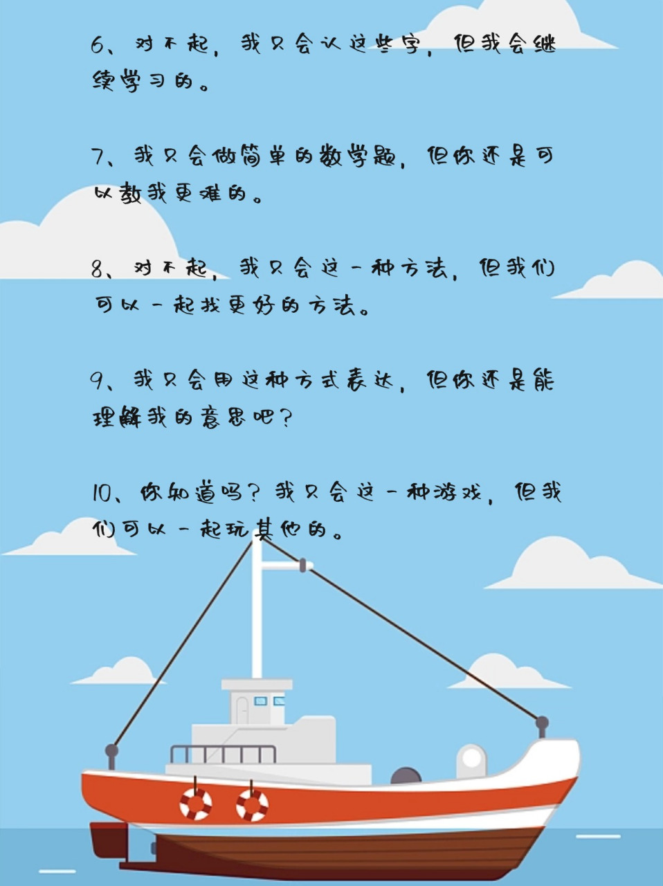 一句对不起的话怎么说的(一句对不起的话怎么说的幽默)