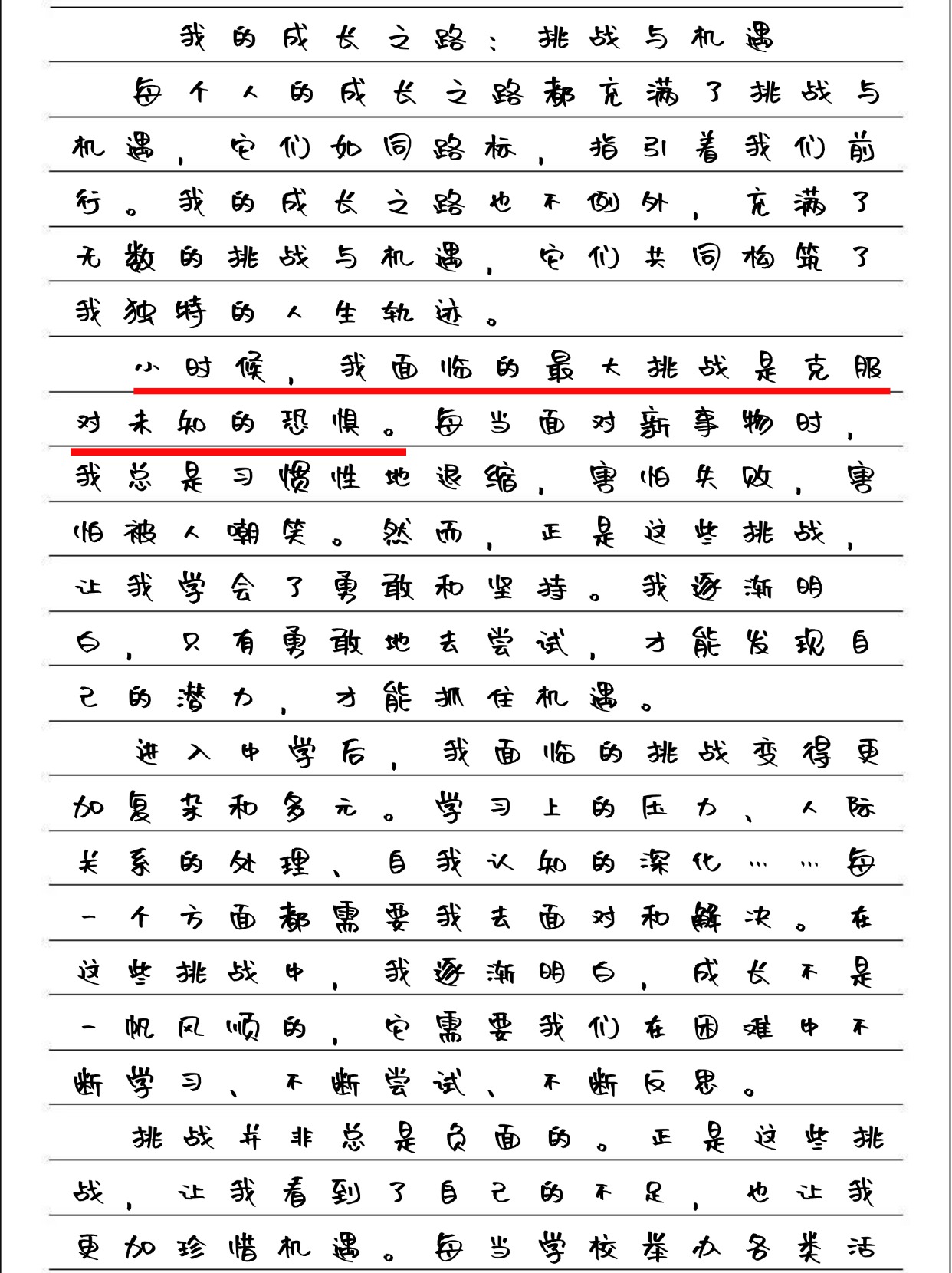  疫情后的挑战和机遇作文(疫情带来的挑战和机遇作文)