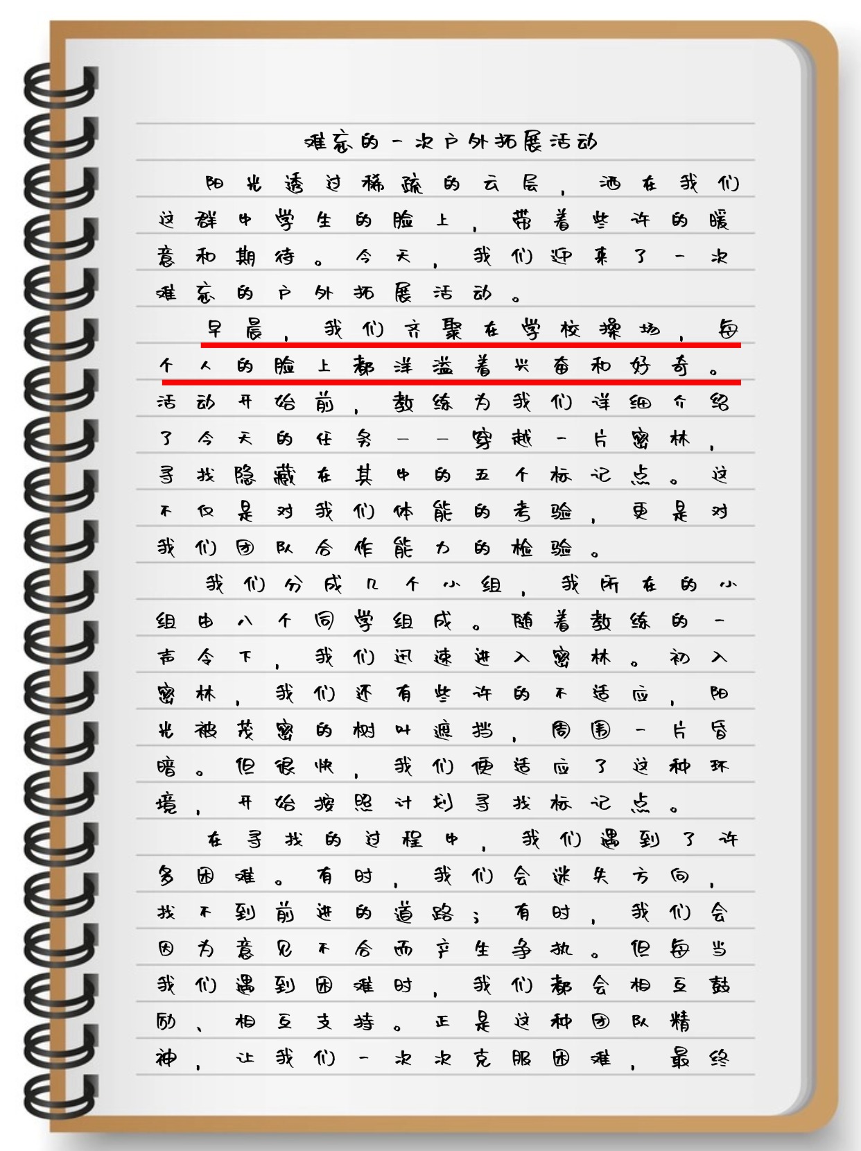 写事的作文结尾（写事的作文结尾一百字五年级） 写事的作文末了

（写事的作文末了

一百字五年级）《写事的作文末尾》 作文大全