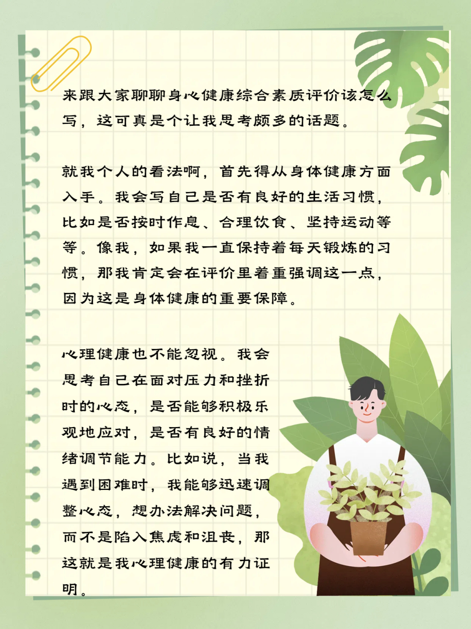 居委会的综合评价怎么写(居委会的综合评价怎么写范文)
