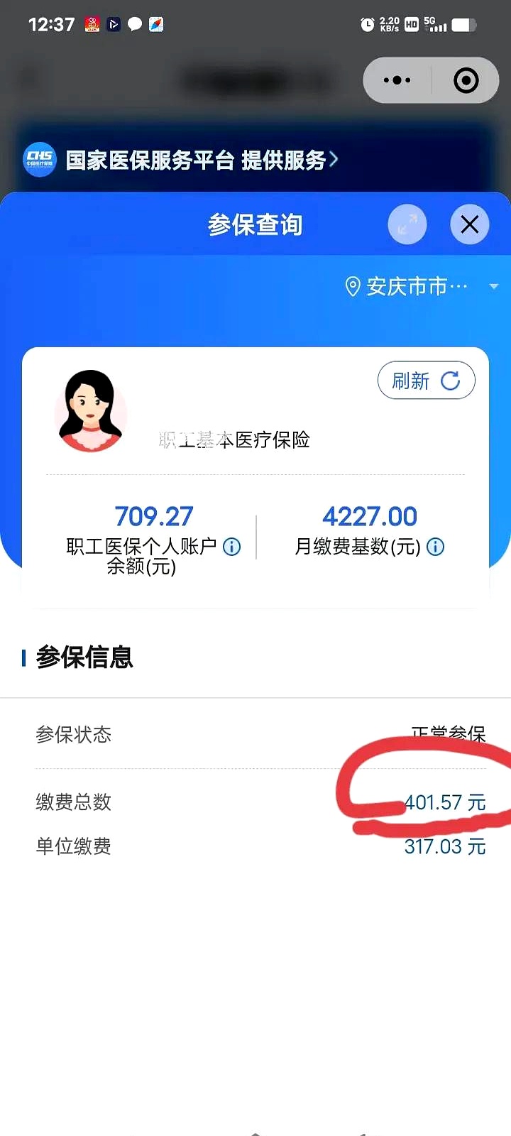 台州最新的医保卡提现手续费多少方法分享(台州医保卡提现金教程)