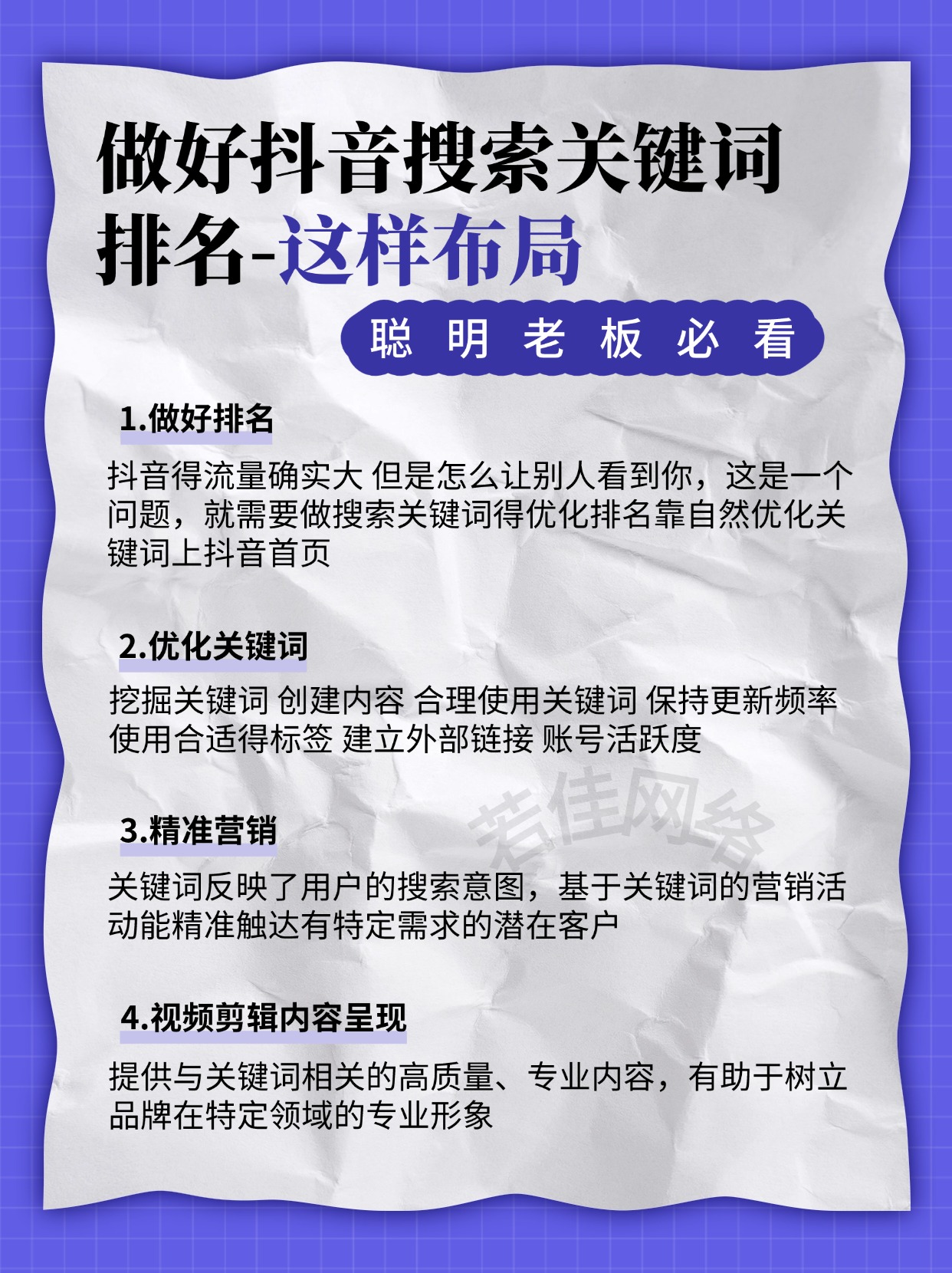 抖音用途调查=抖音使用情况调查分析