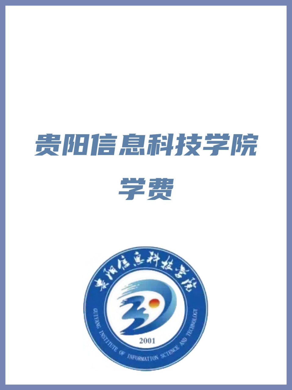 信息科技学院logo图片