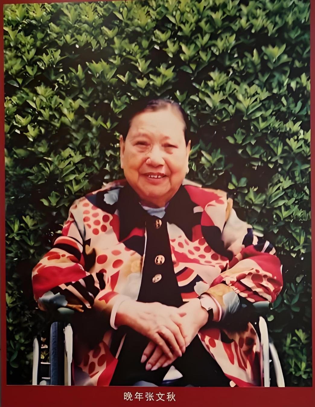 1998年,九旬张文秋与女邵华合影,母女情深