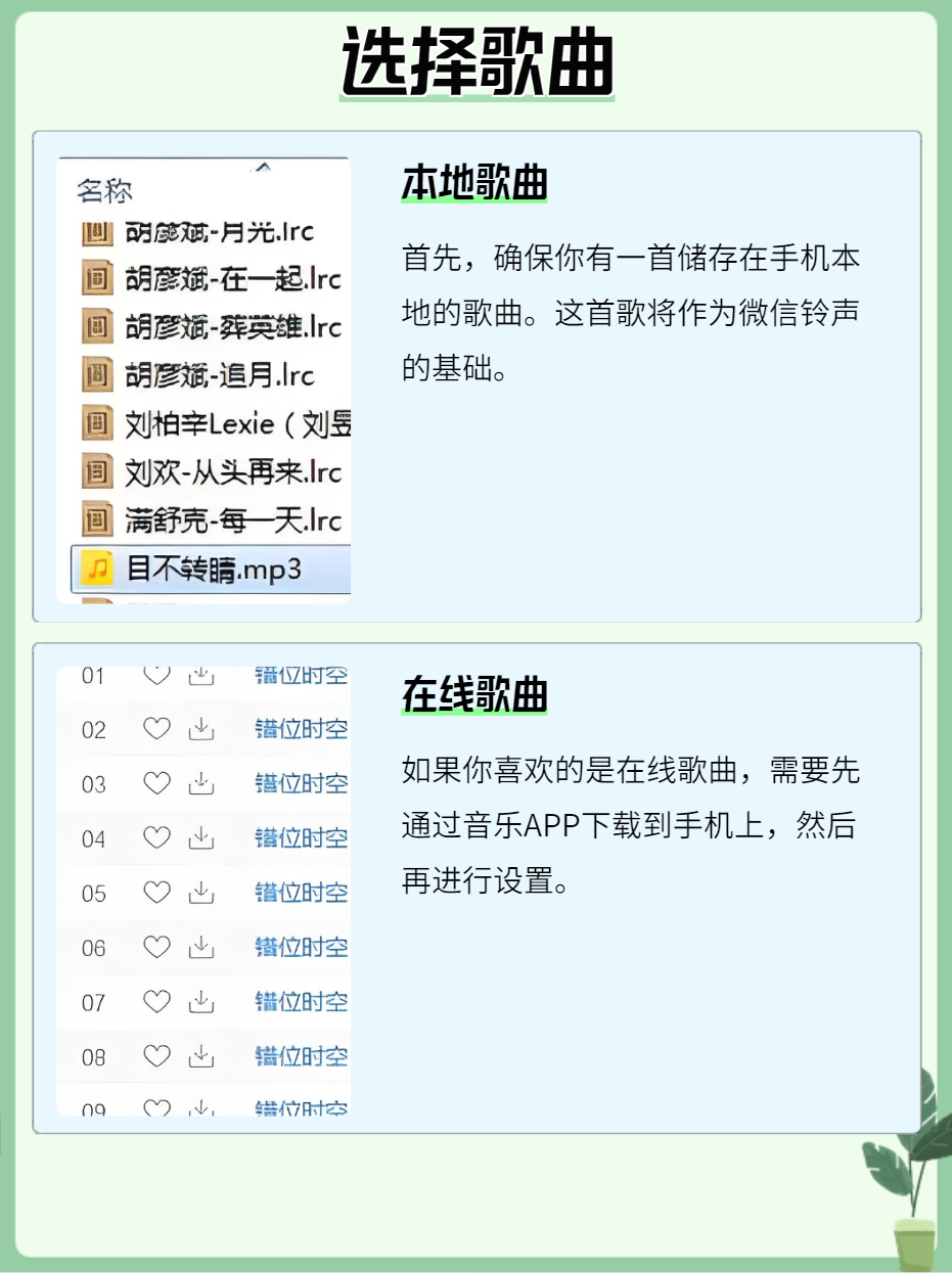 歌曲铃声大全100首(歌曲铃声大全100首西游记主题曲)